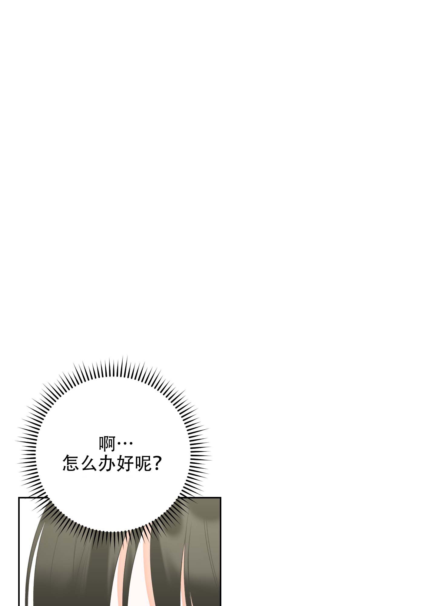 《石牛的枷锁》第2话 第40页