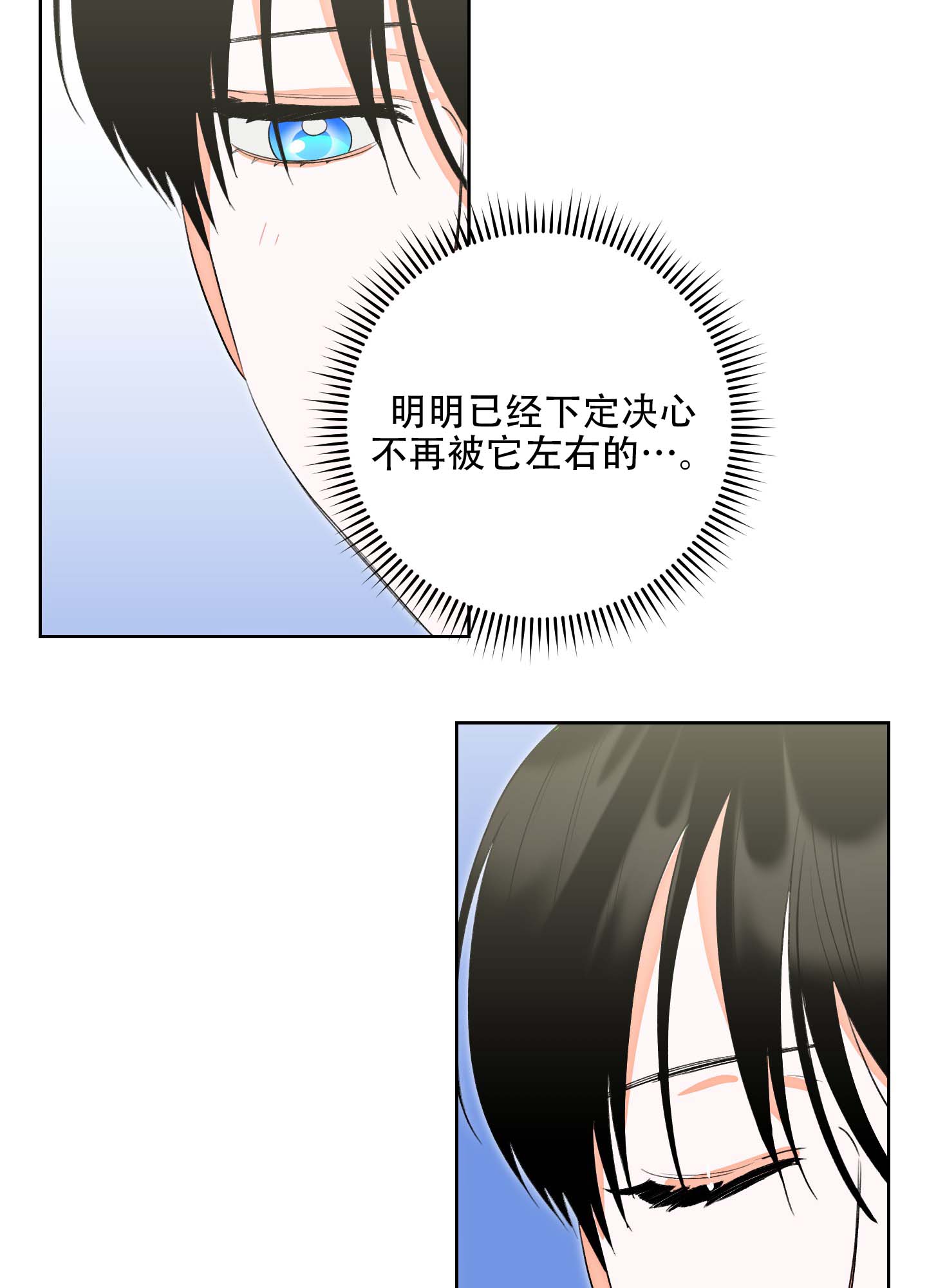 《石牛的枷锁》第2话 第41页
