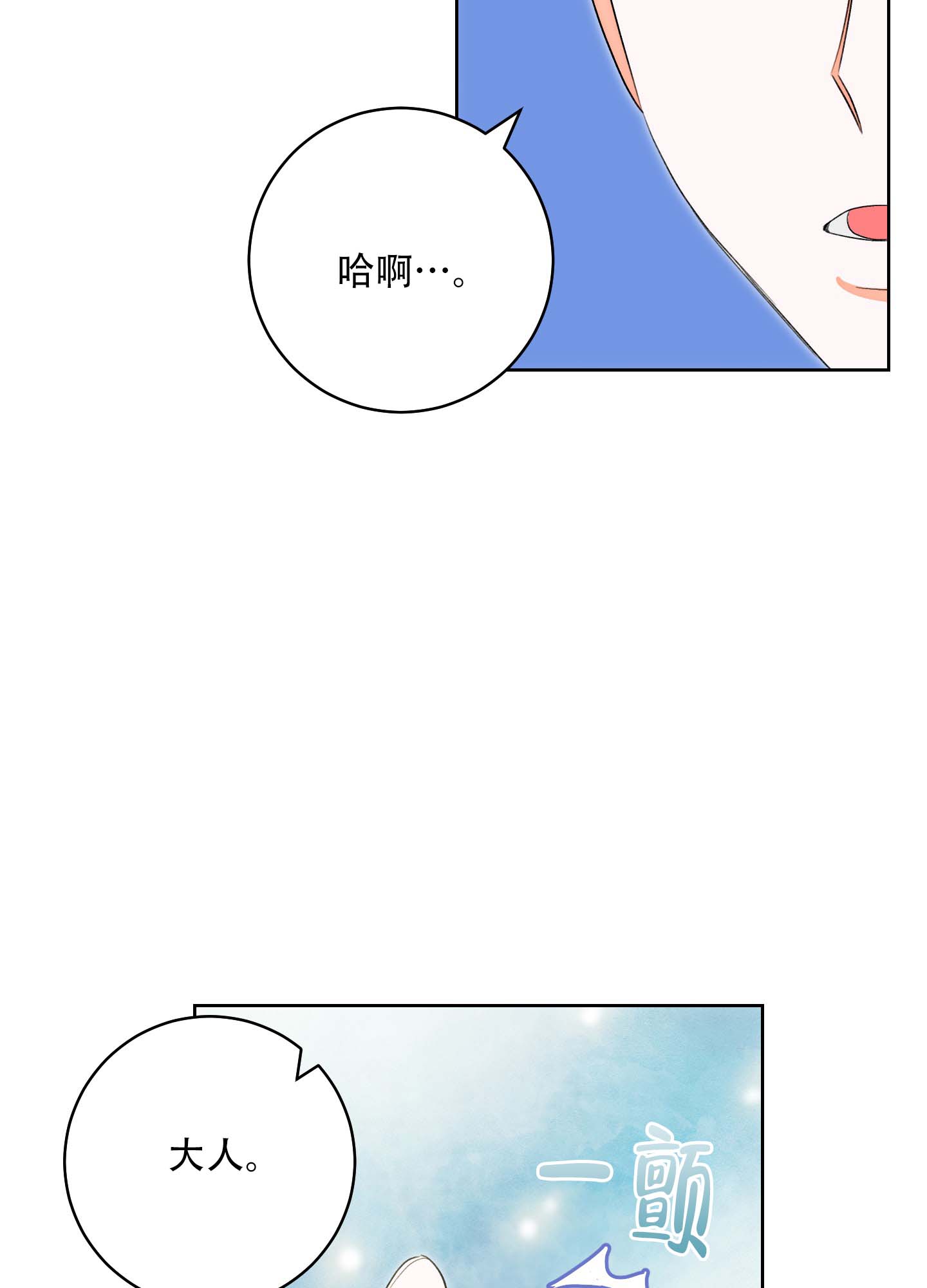 《石牛的枷锁》第2话 第42页