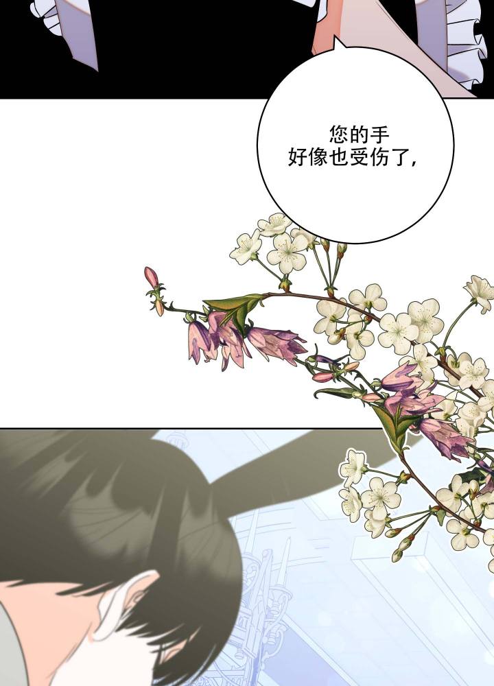 《石牛的枷锁》第2话 第45页
