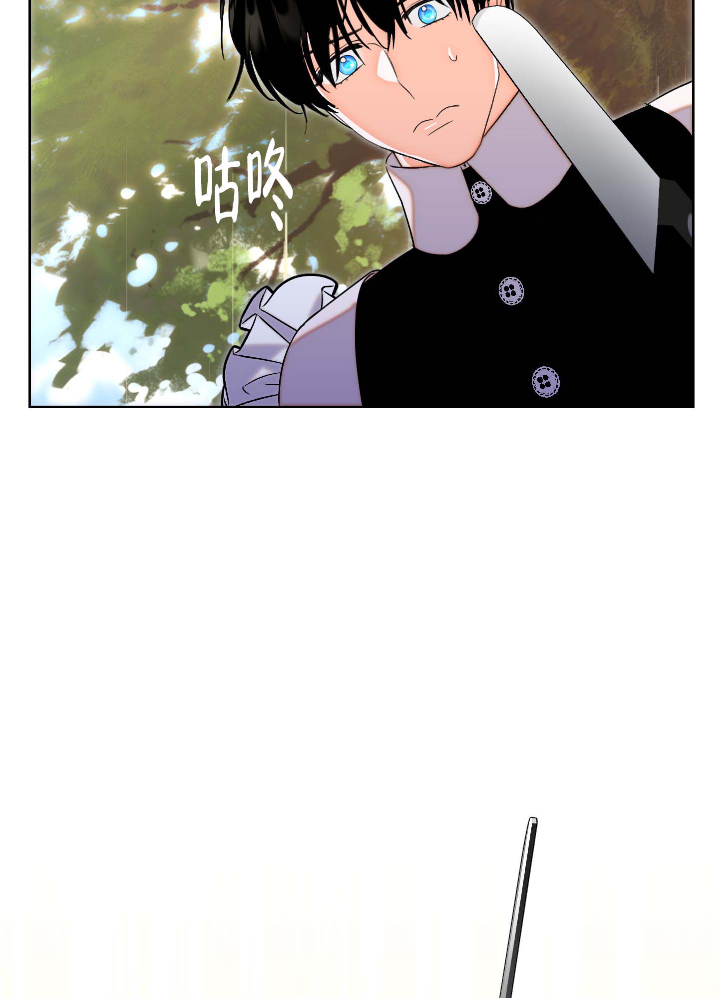 《石牛的枷锁》第2话 第7页