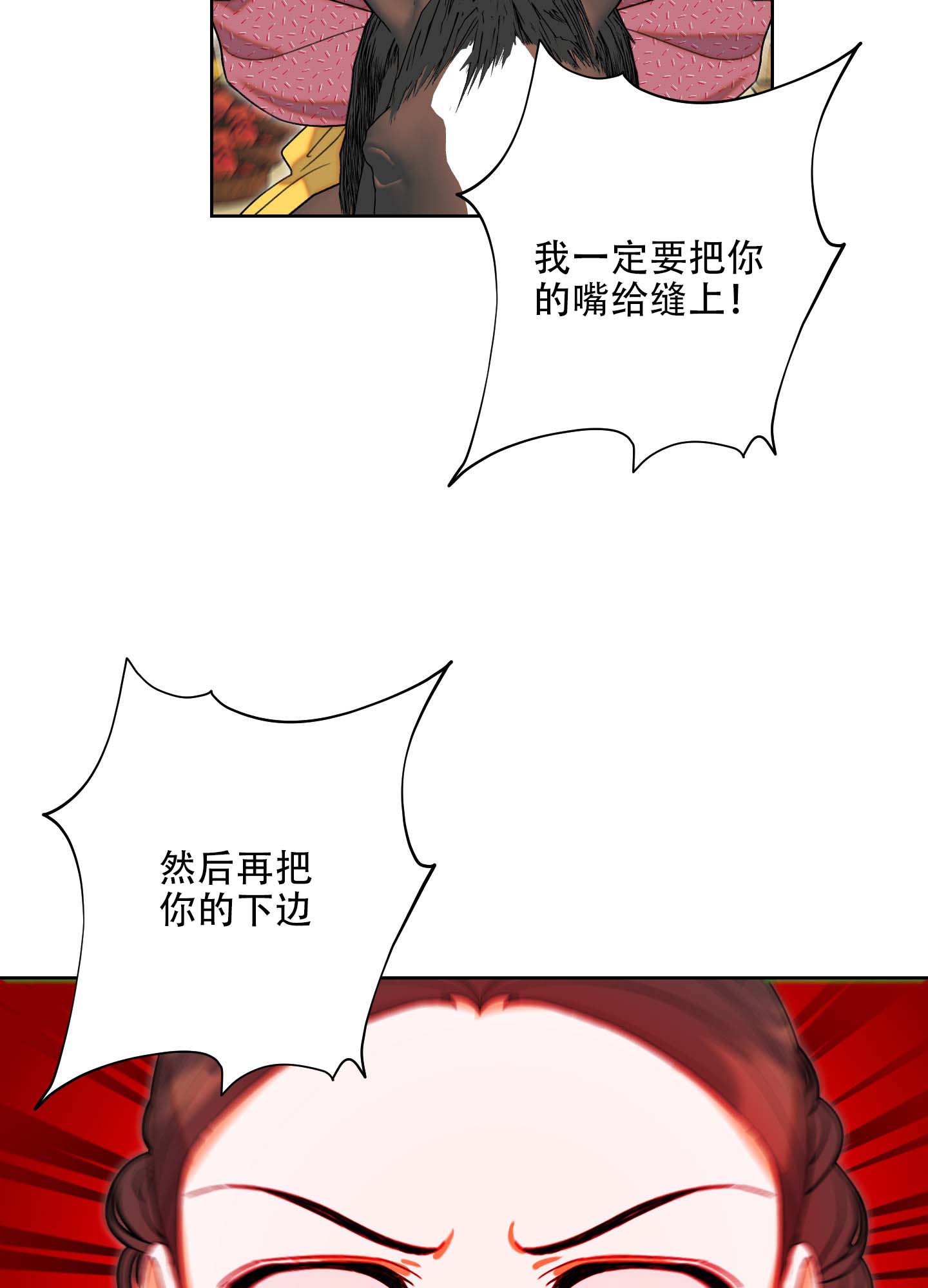 《石牛的枷锁》第1话 第10页