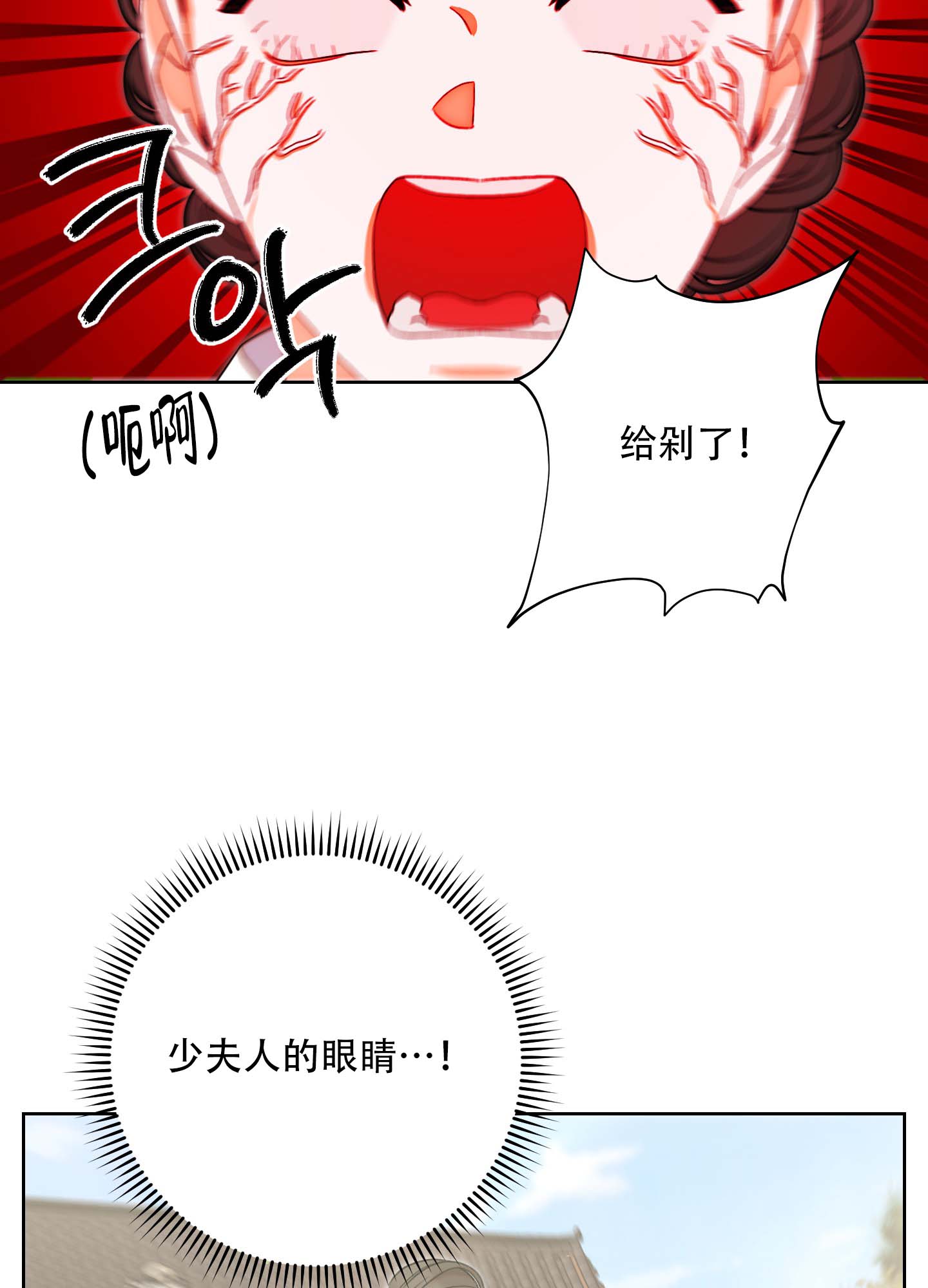 《石牛的枷锁》第1话 第11页