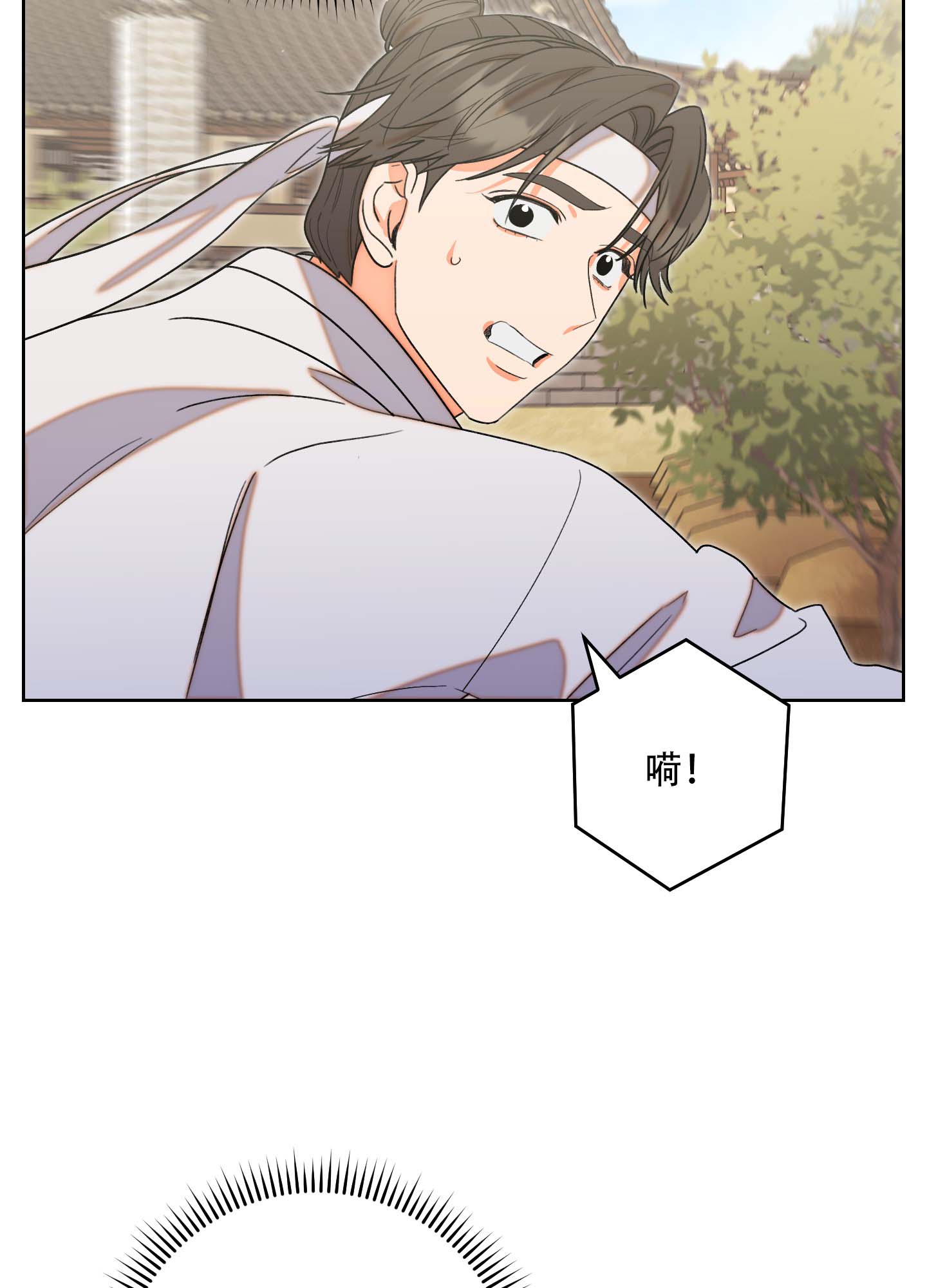 《石牛的枷锁》第1话 第12页