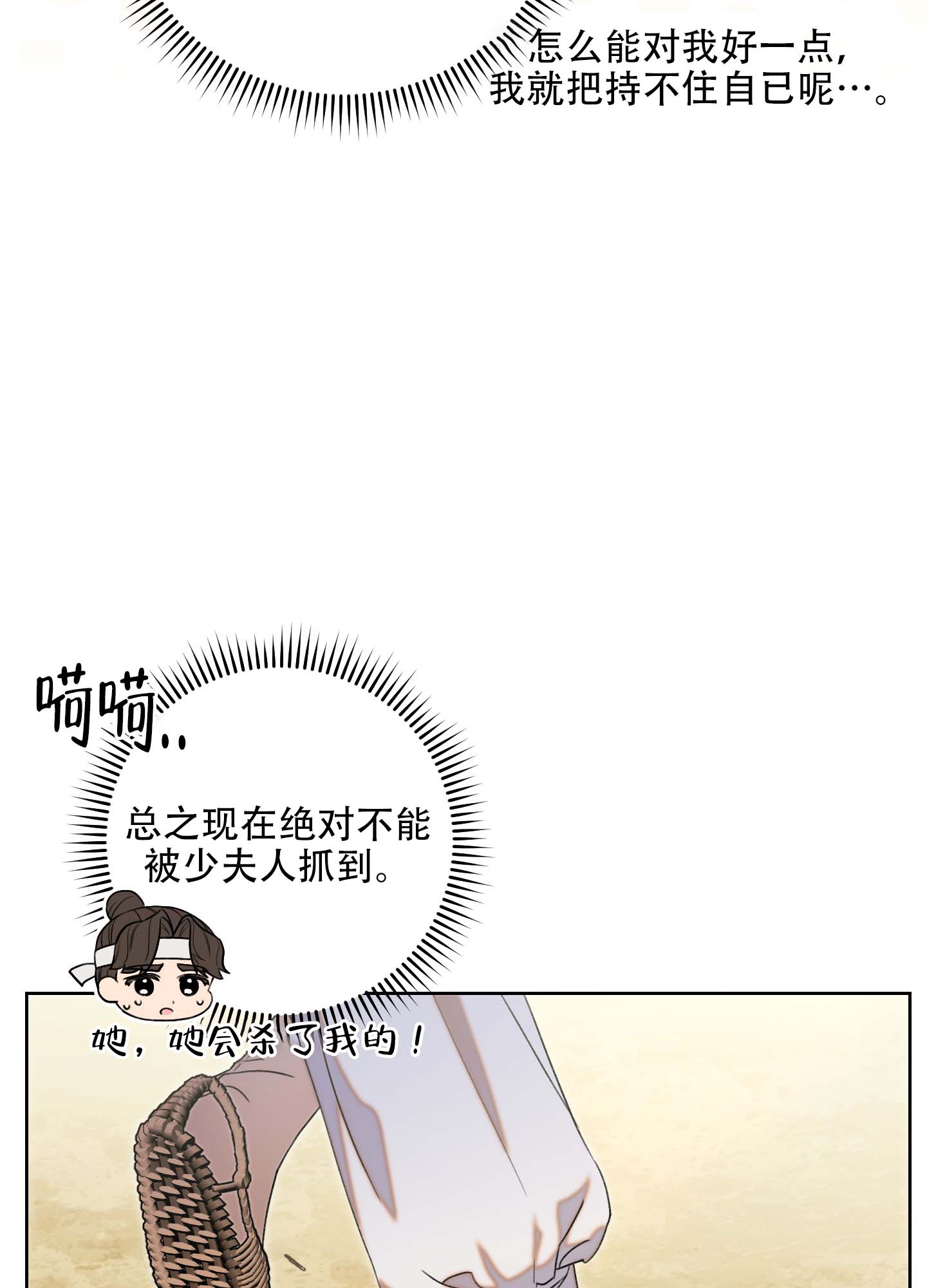 《石牛的枷锁》第1话 第16页