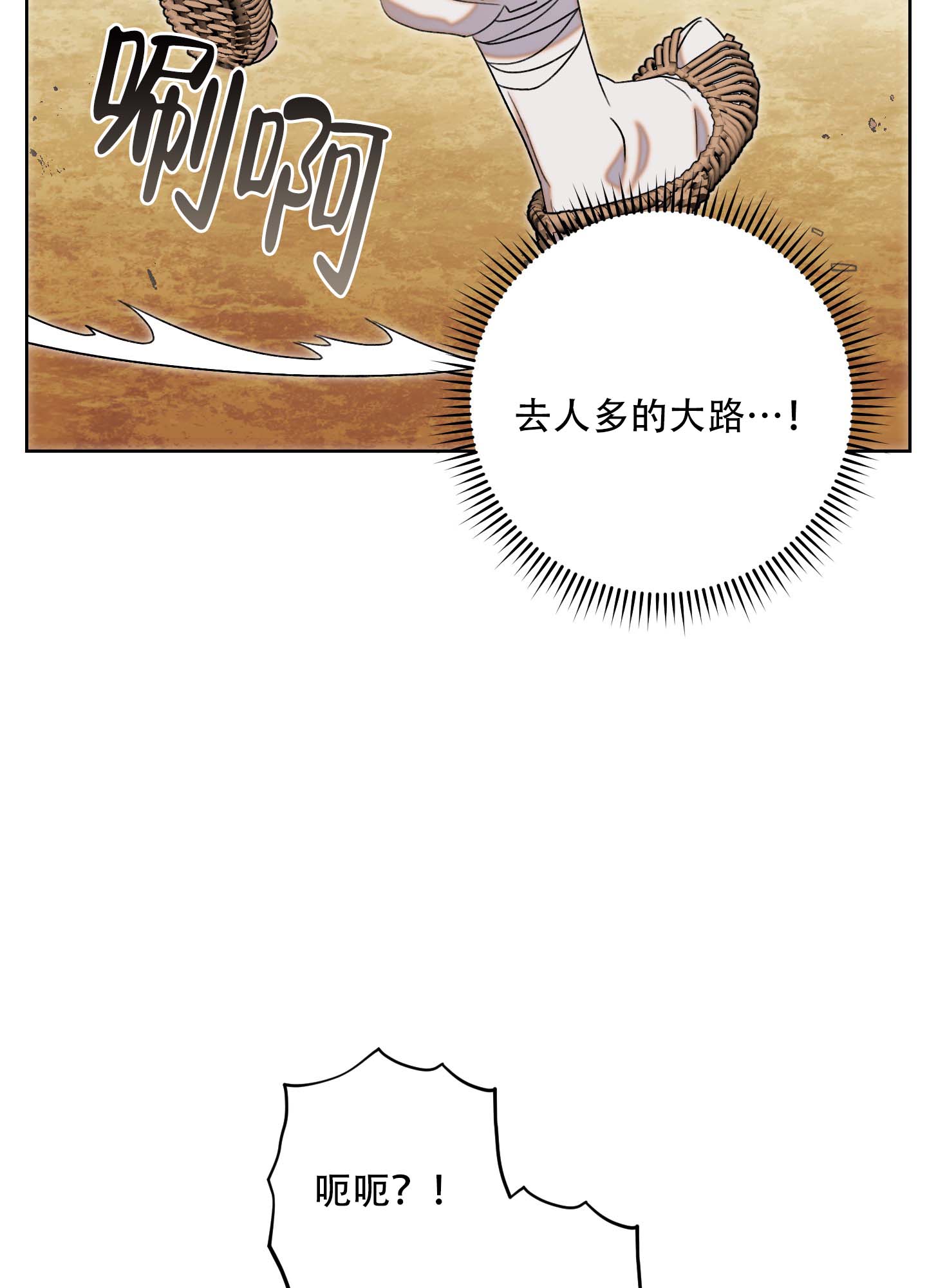 《石牛的枷锁》第1话 第17页