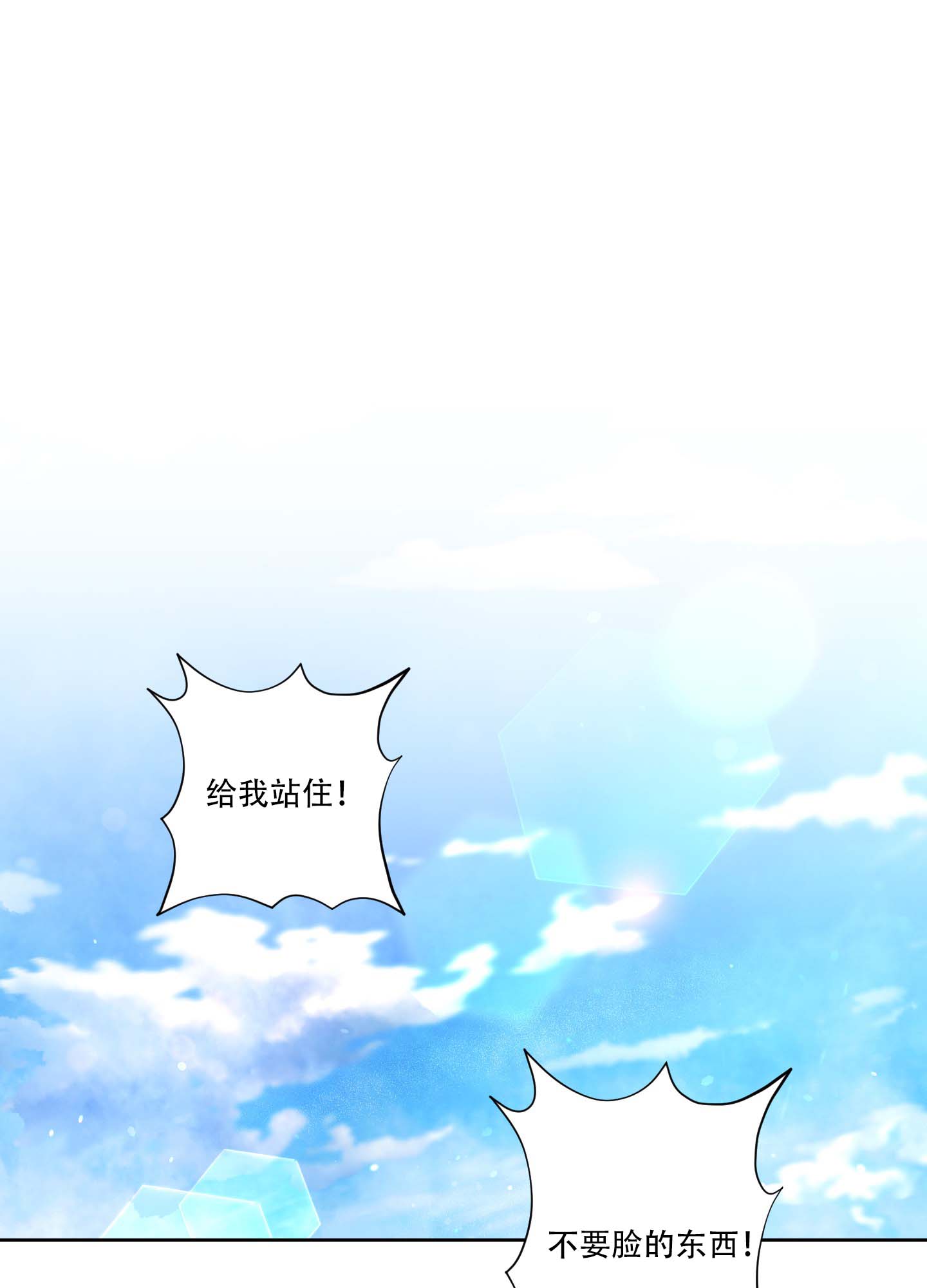 《石牛的枷锁》第1话 第1页