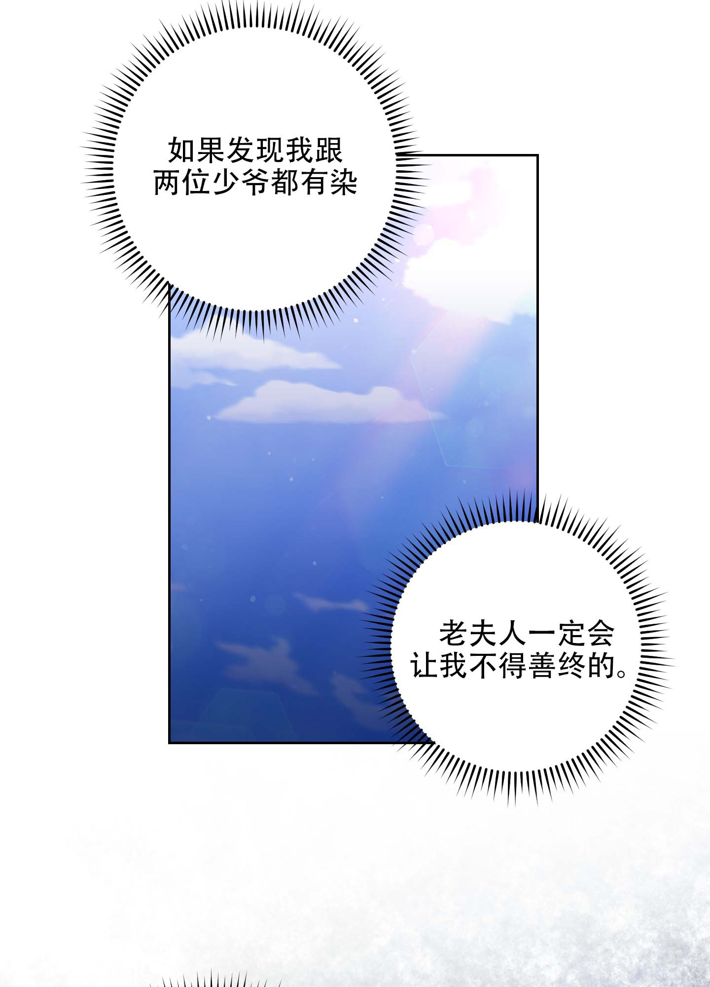 《石牛的枷锁》第1话 第25页