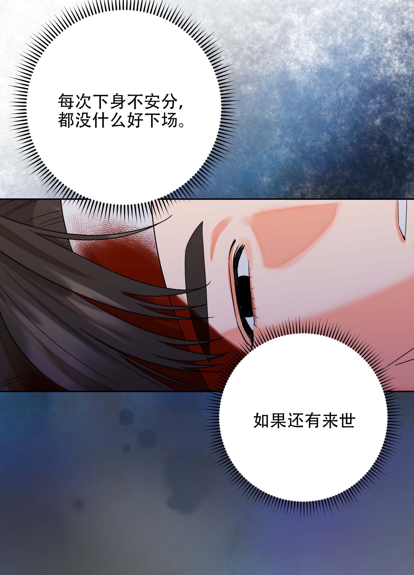 《石牛的枷锁》第1话 第26页
