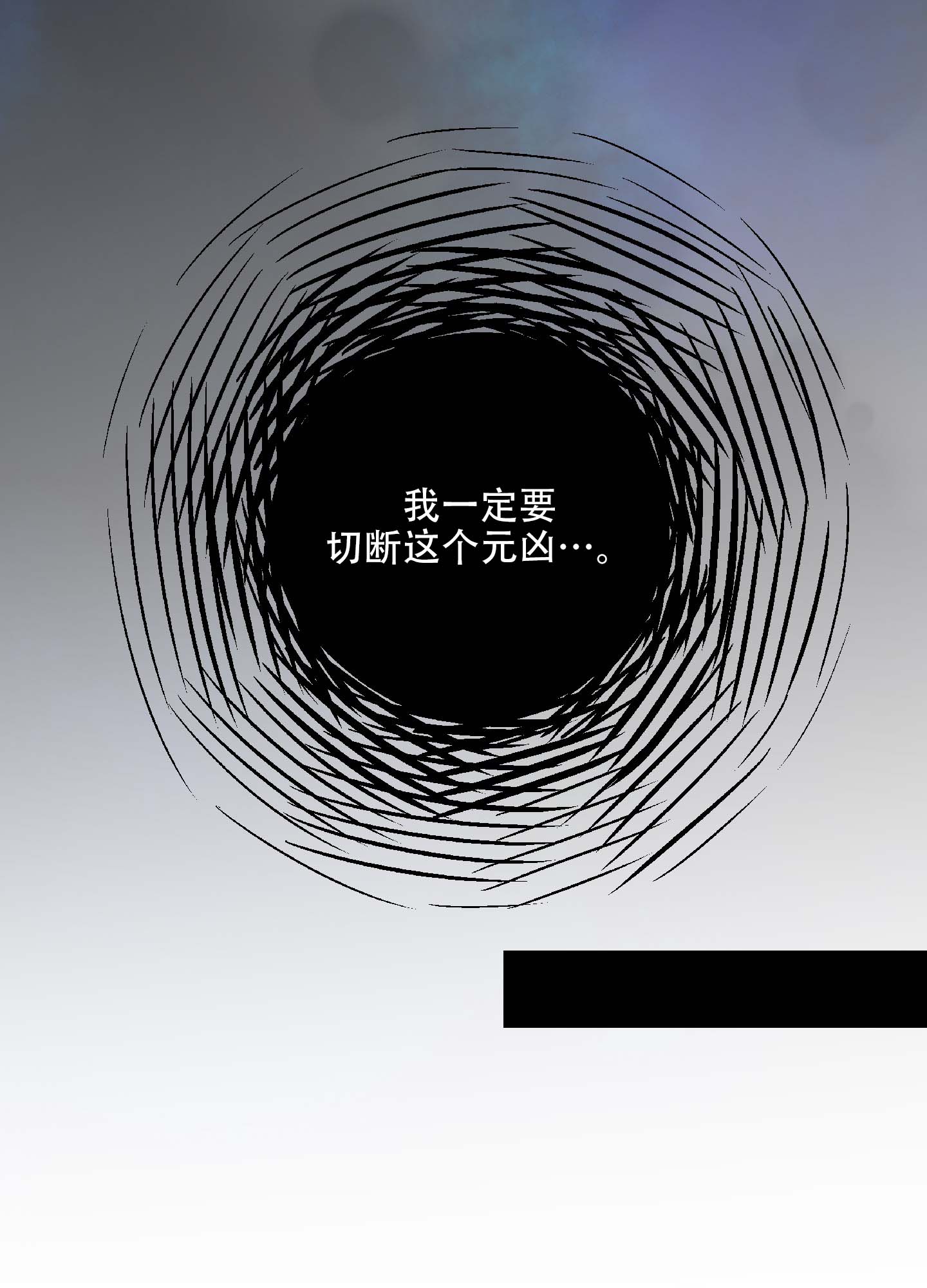 《石牛的枷锁》第1话 第27页