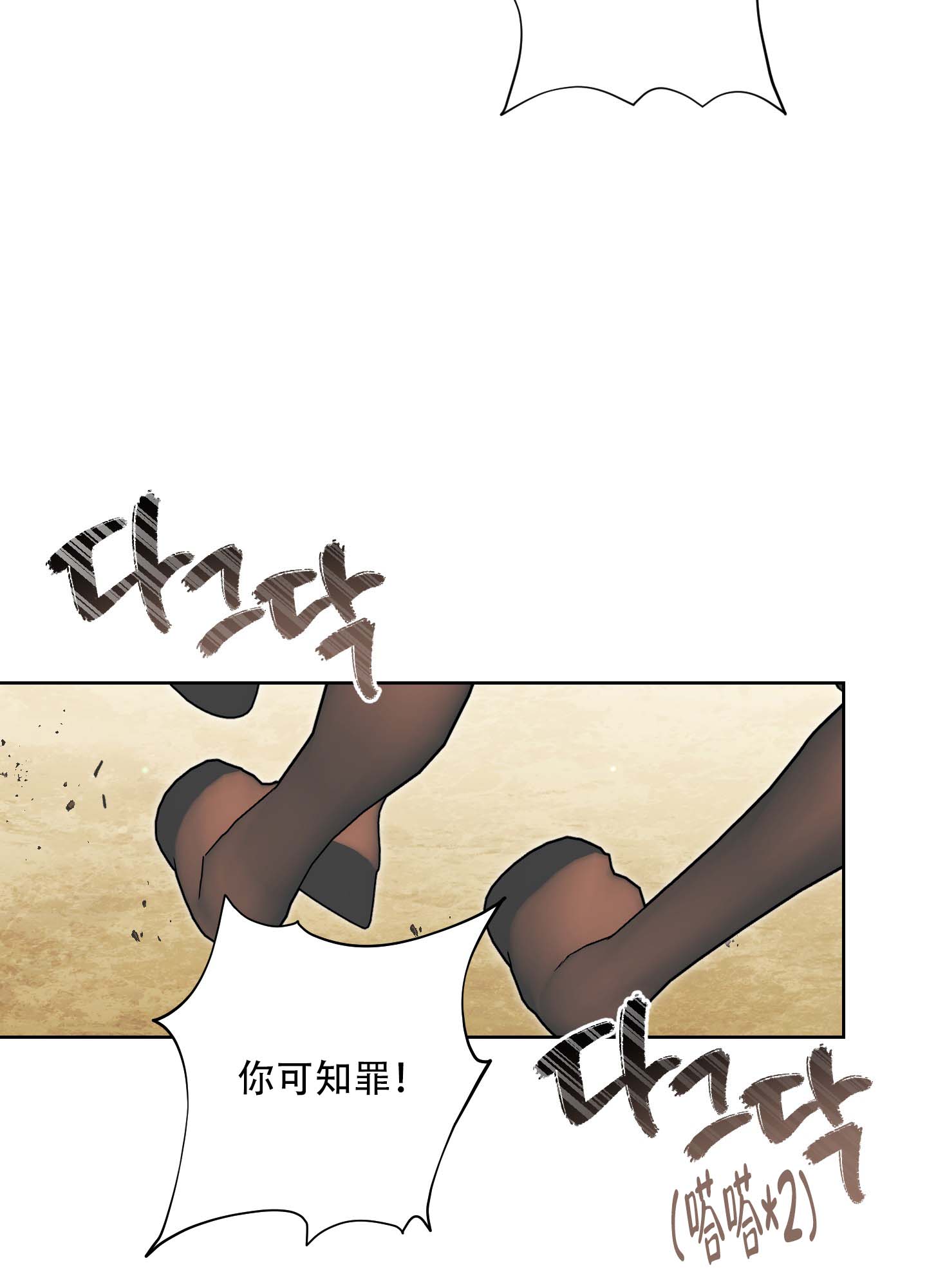 《石牛的枷锁》第1话 第2页