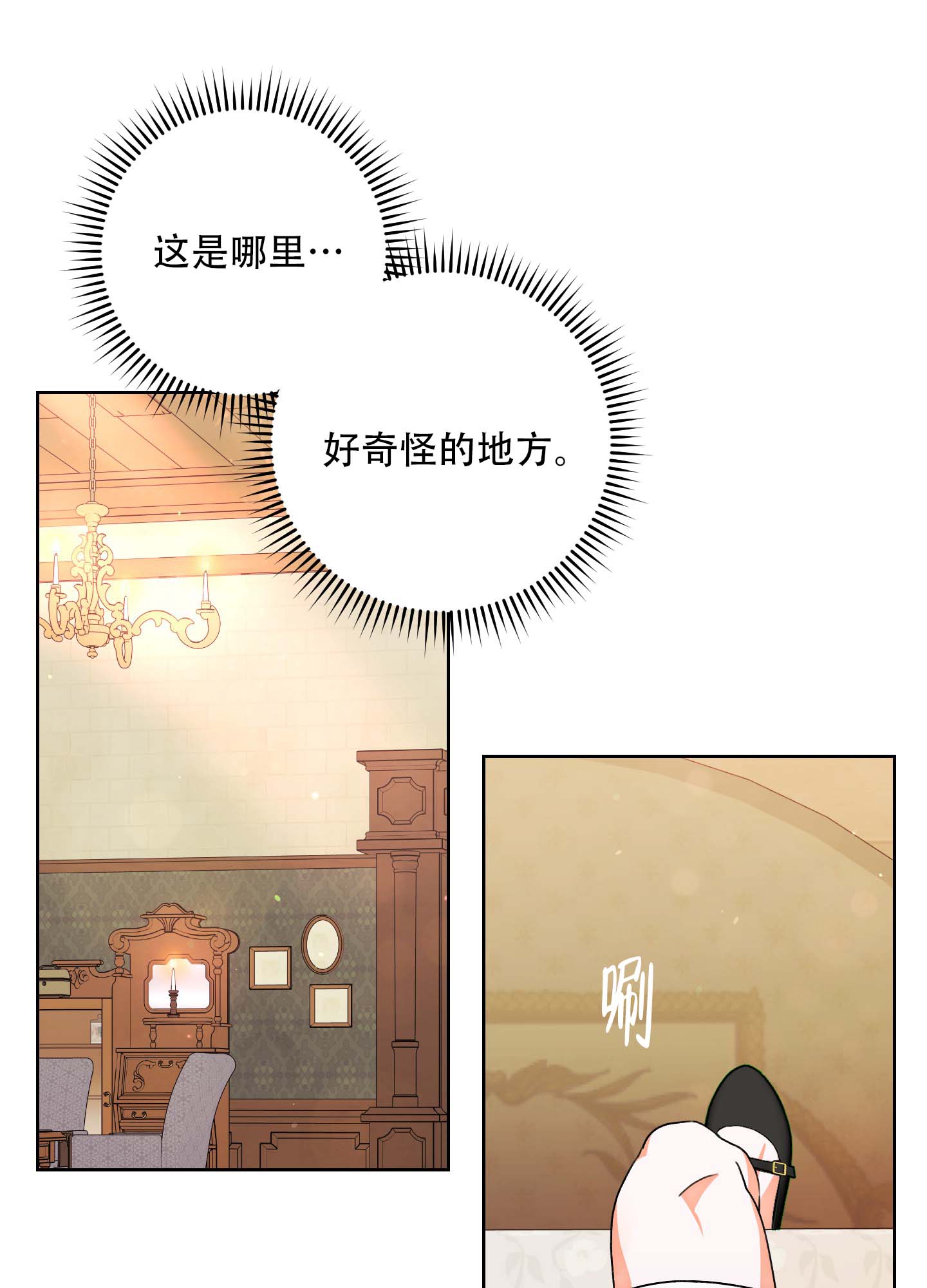 《石牛的枷锁》第1话 第30页