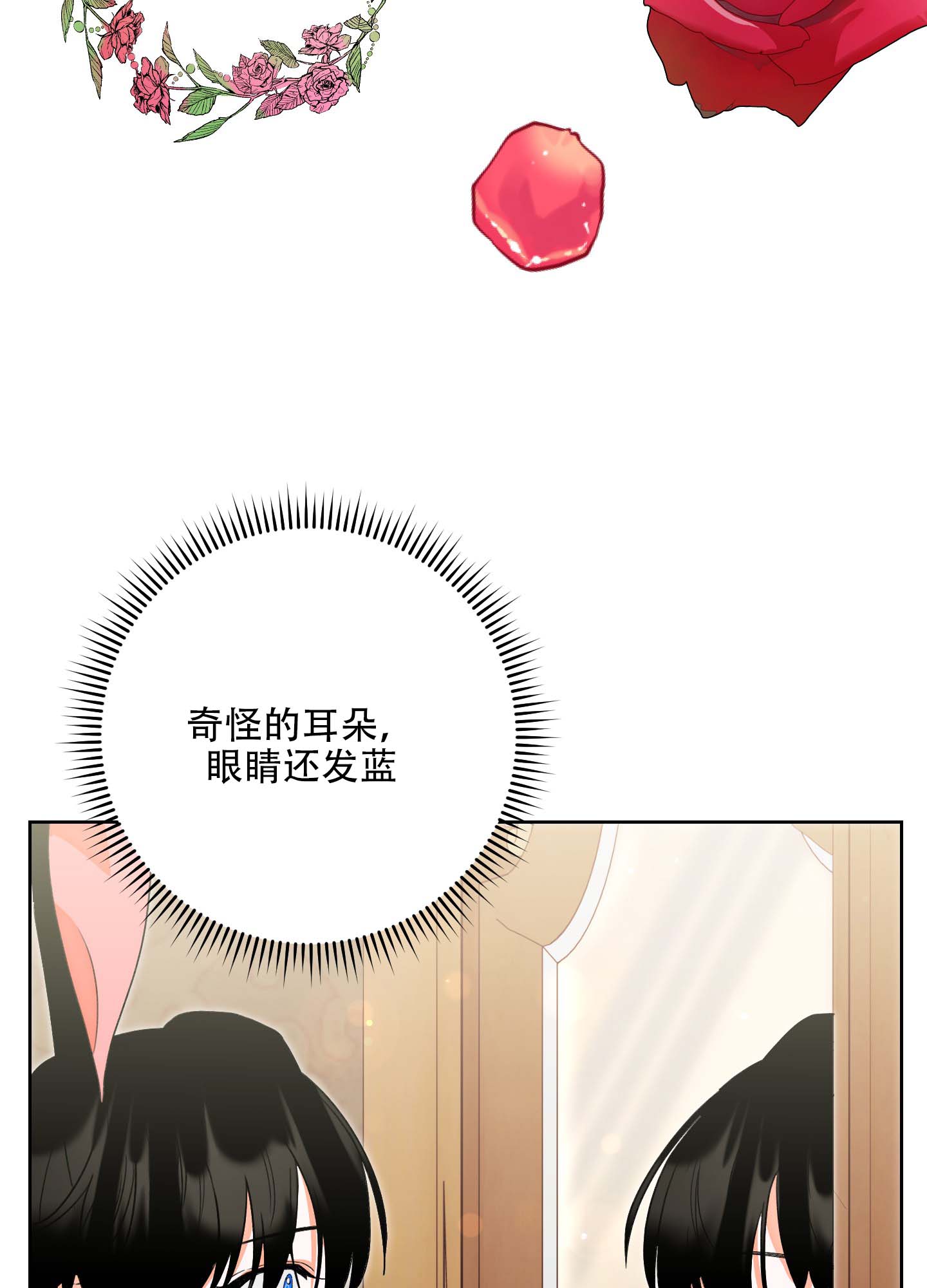 《石牛的枷锁》第1话 第34页
