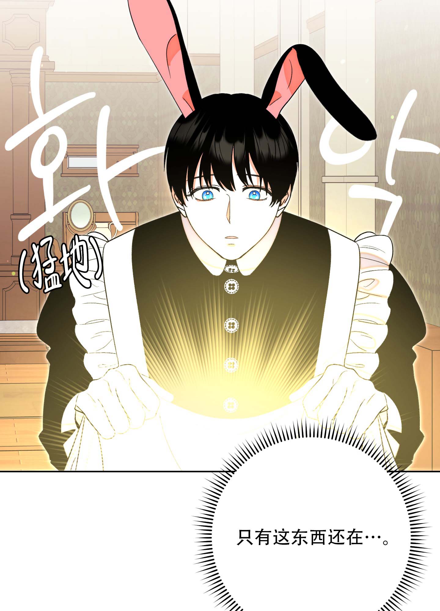 《石牛的枷锁》第1话 第37页
