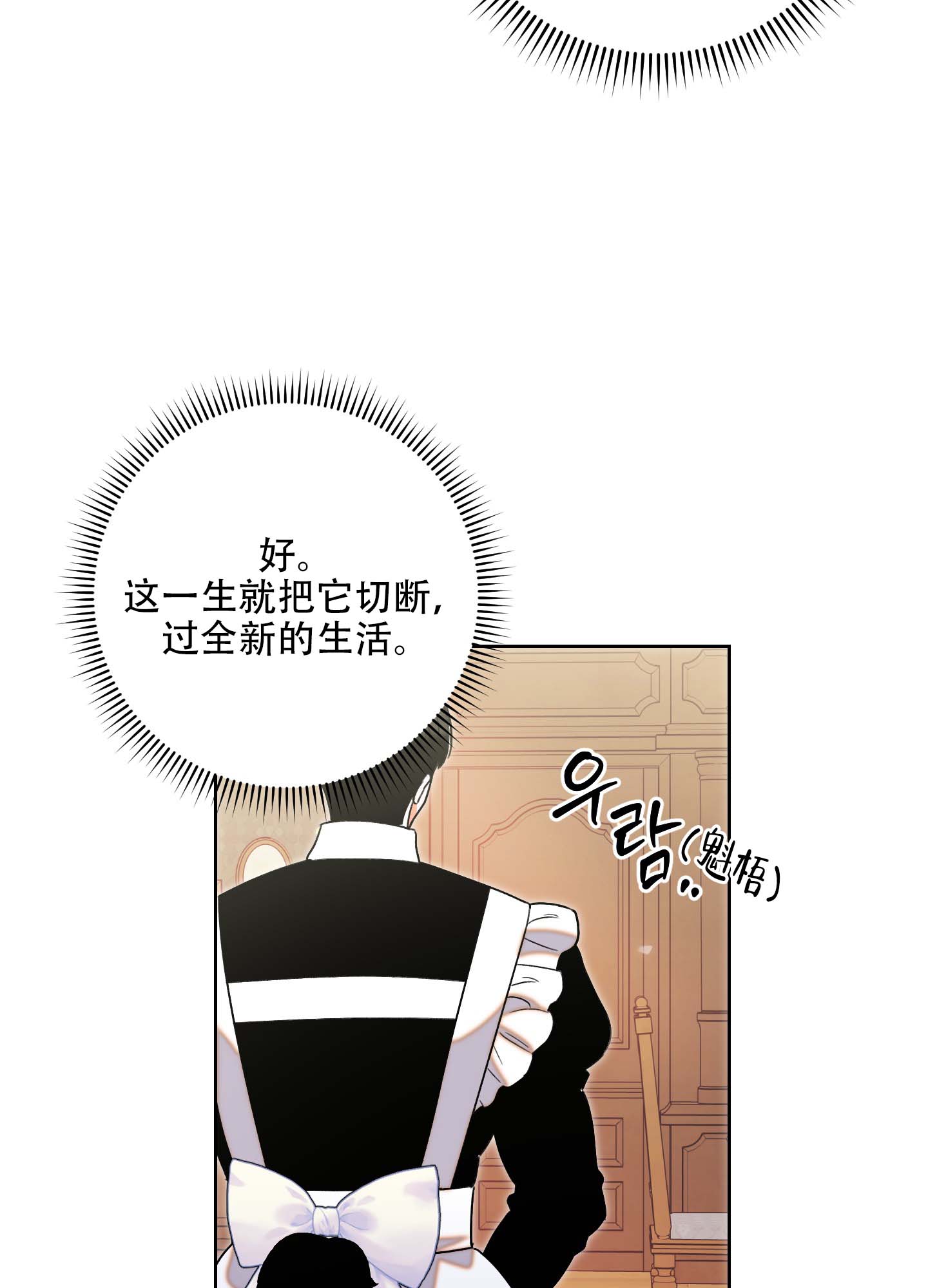 《石牛的枷锁》第1话 第38页