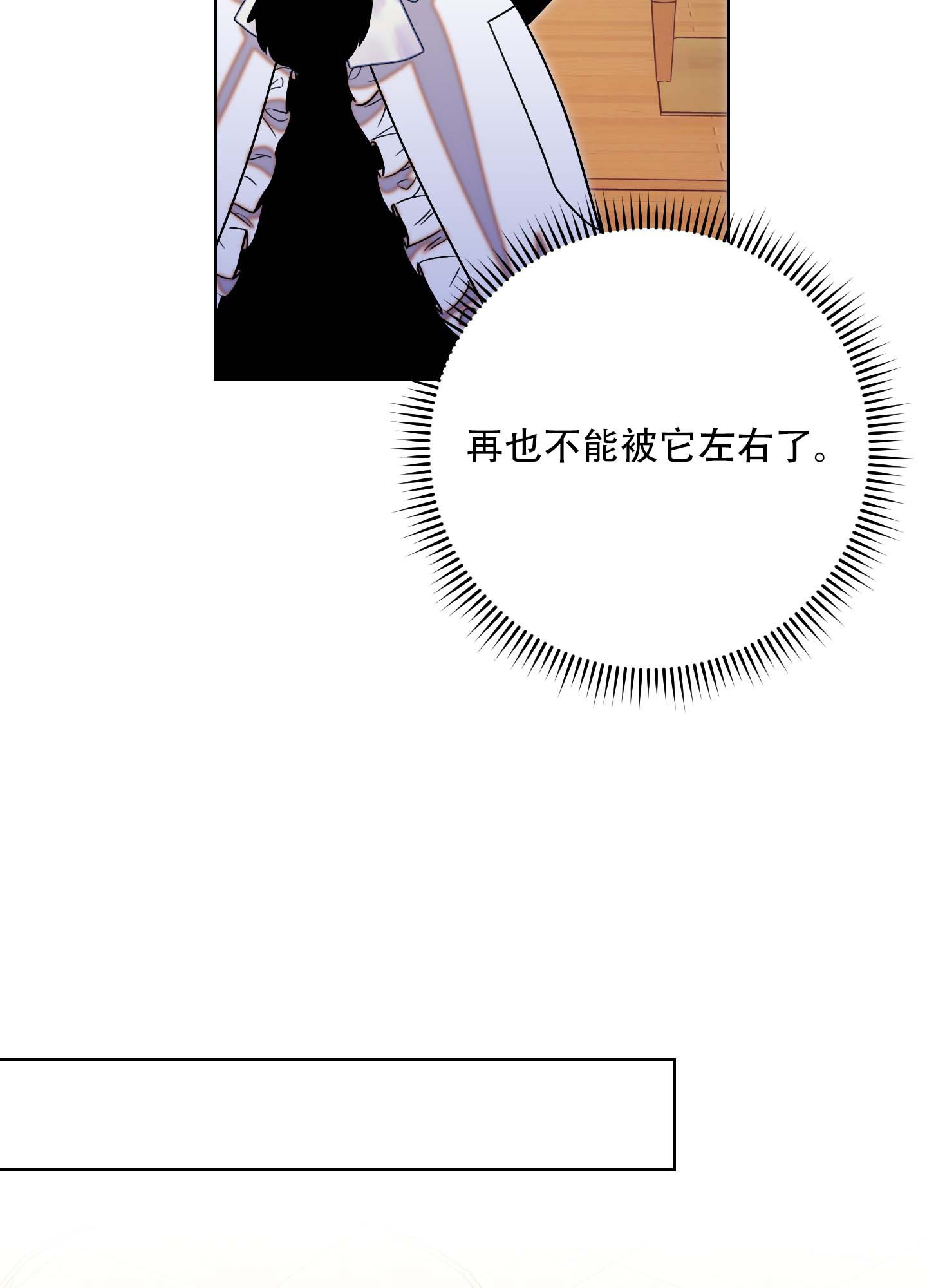 《石牛的枷锁》第1话 第39页