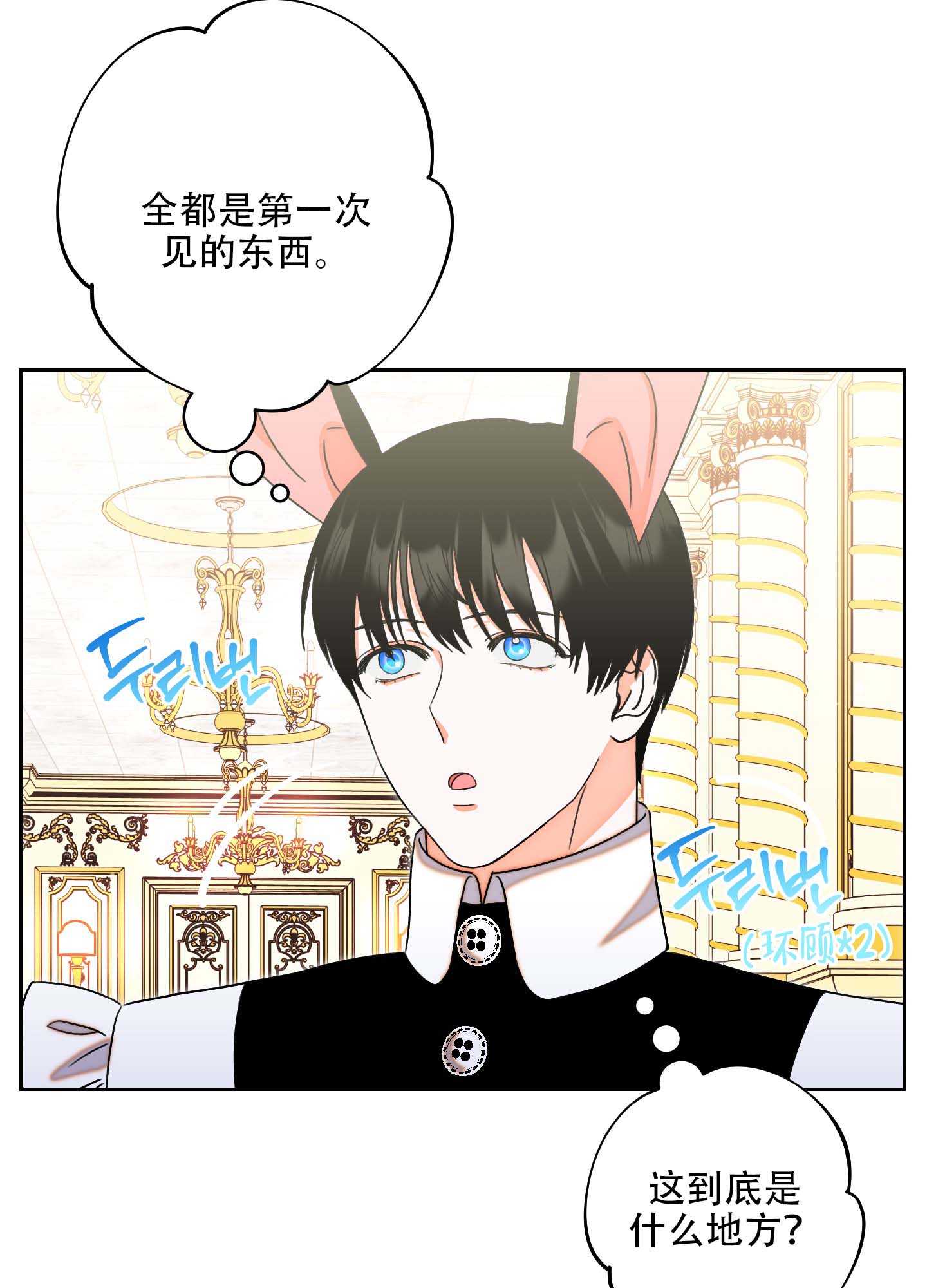《石牛的枷锁》第1话 第41页