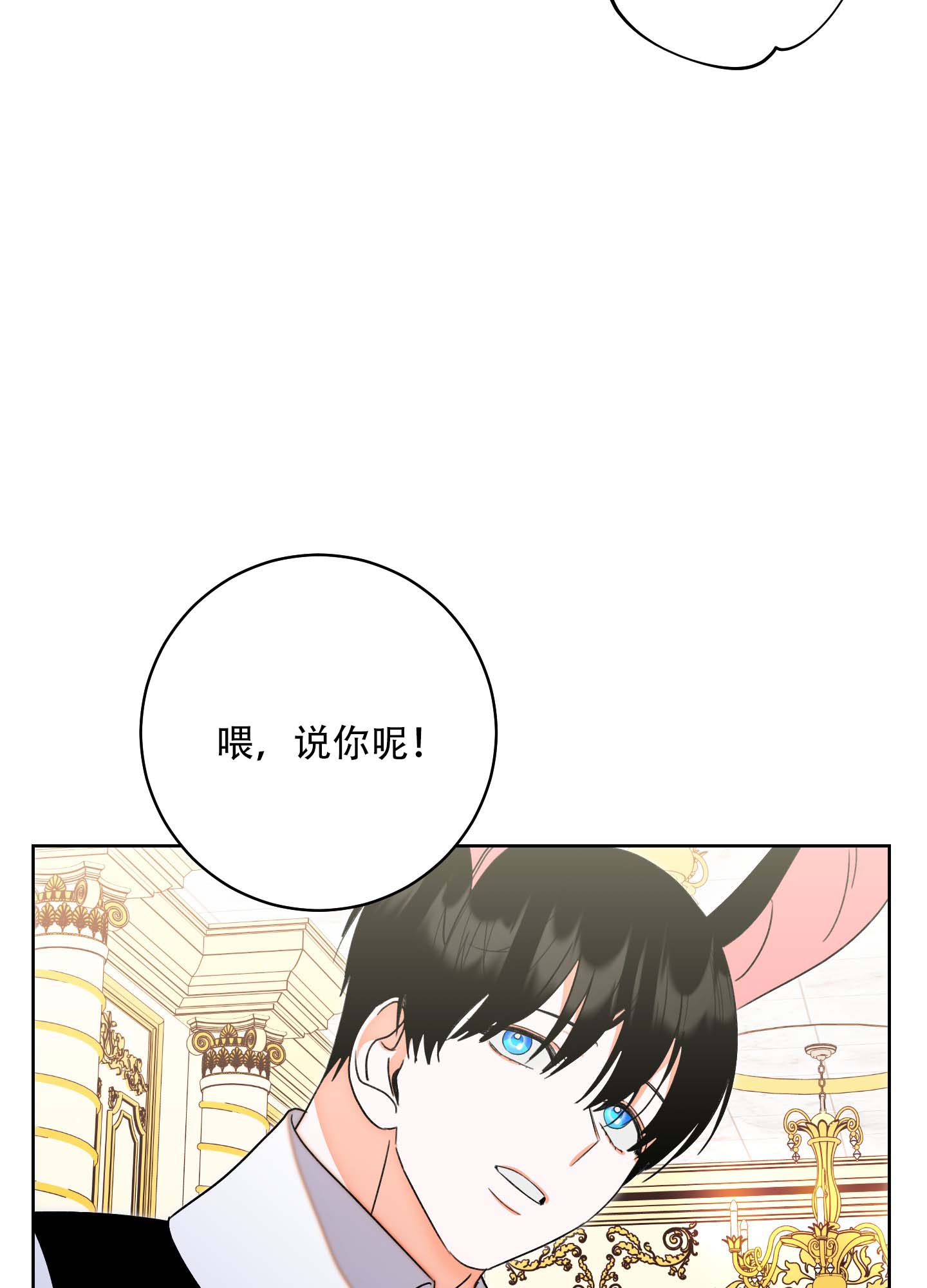 《石牛的枷锁》第1话 第42页