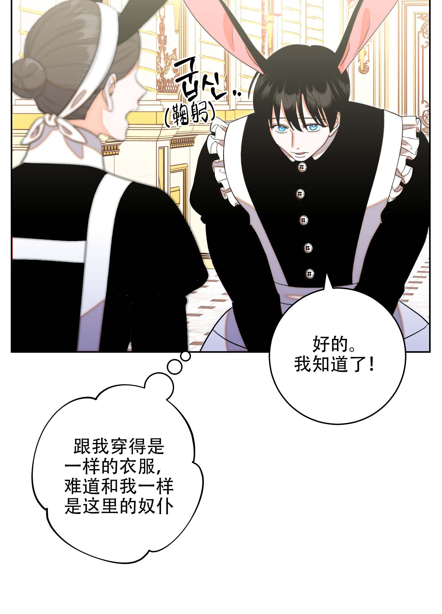 《石牛的枷锁》第1话 第44页