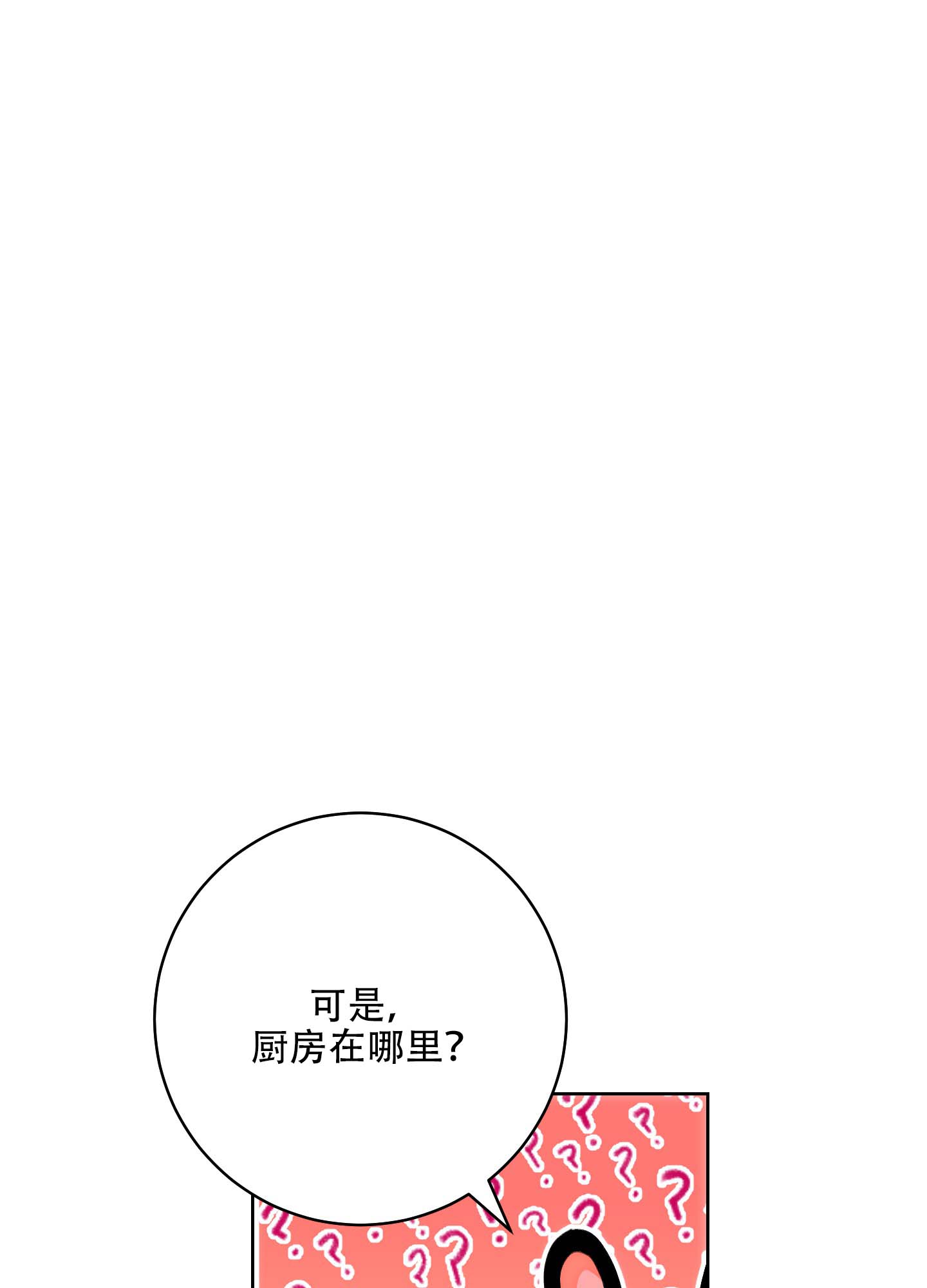 《石牛的枷锁》第1话 第45页