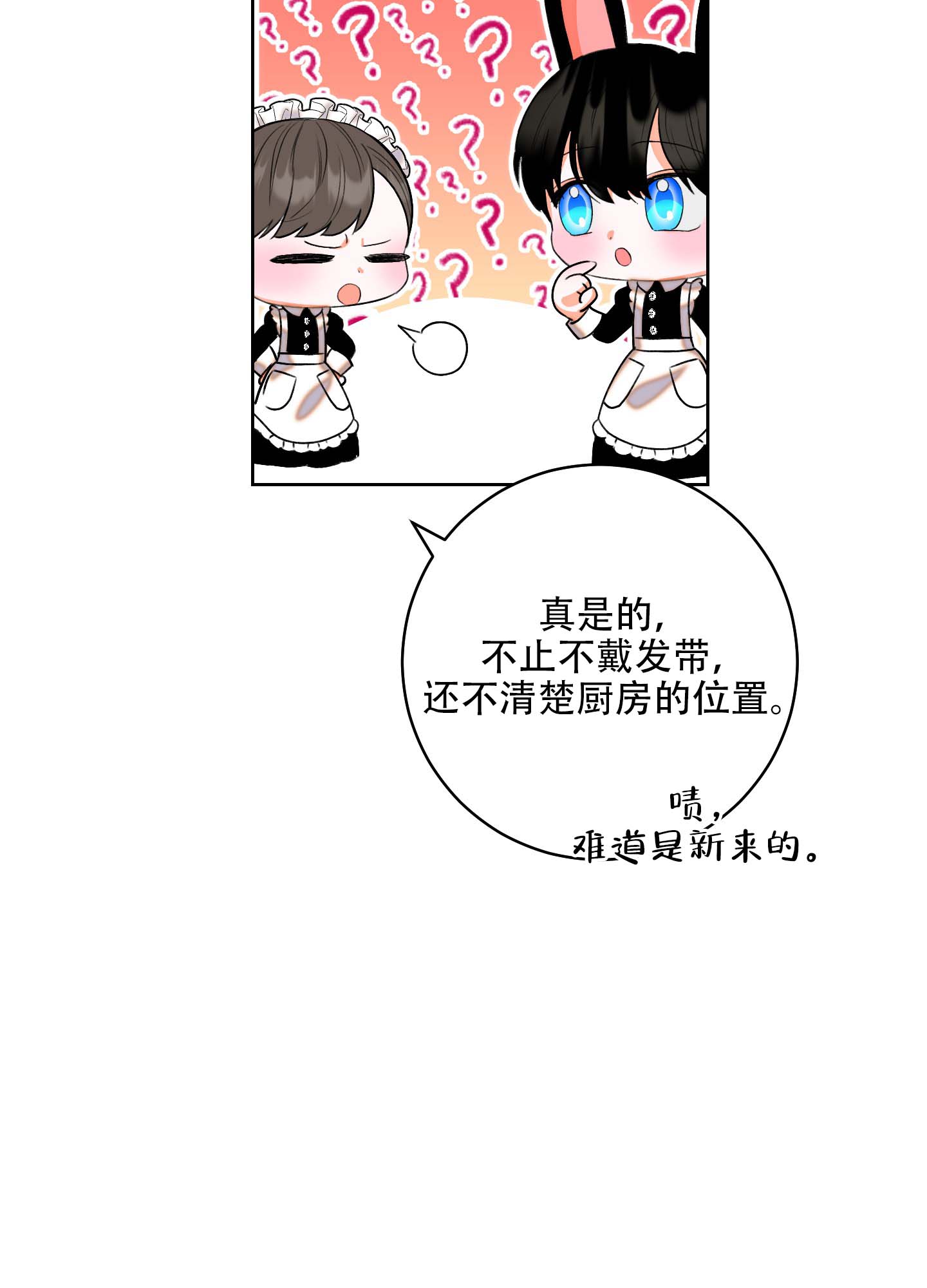 《石牛的枷锁》第1话 第46页