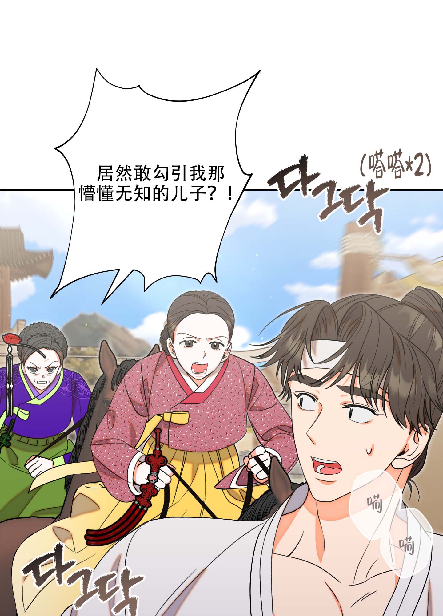 《石牛的枷锁》第1话 第4页