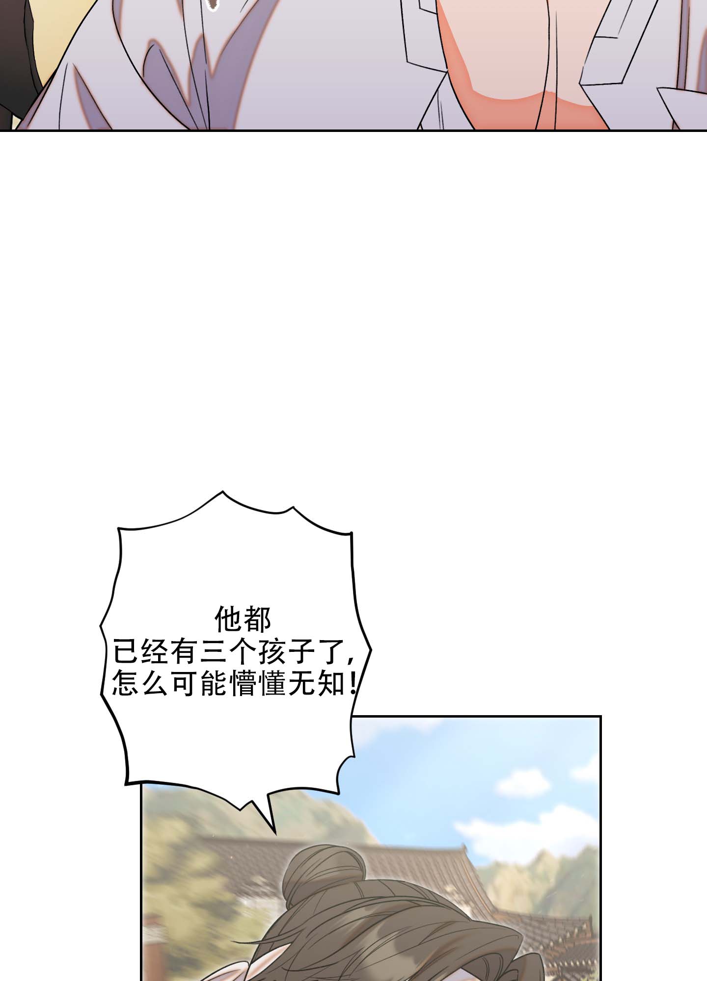 《石牛的枷锁》第1话 第5页