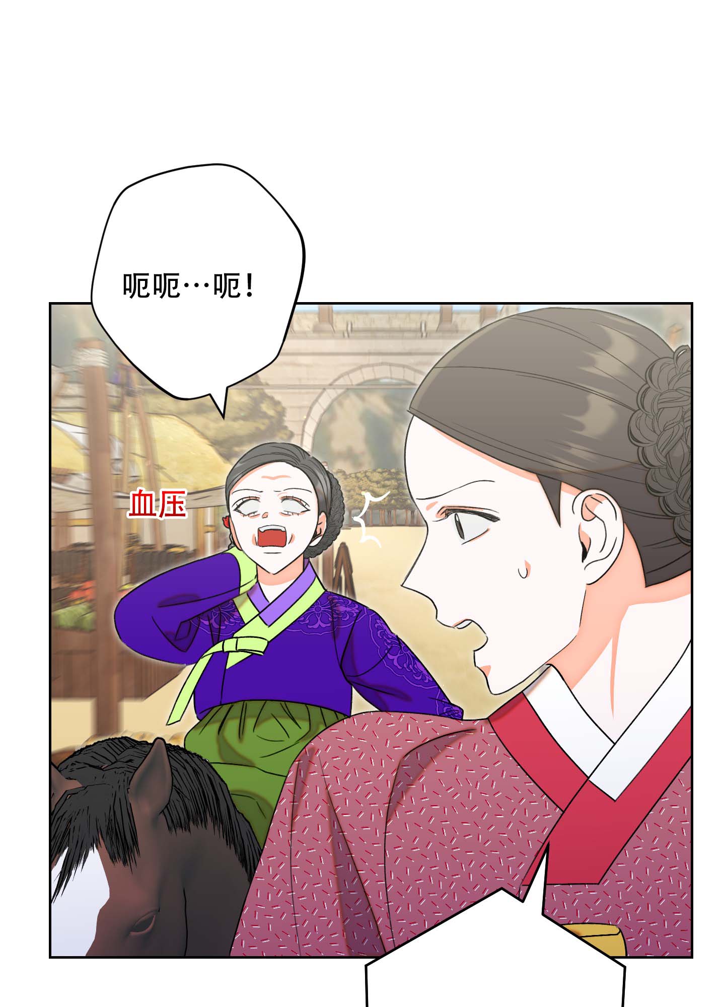 《石牛的枷锁》第1话 第8页