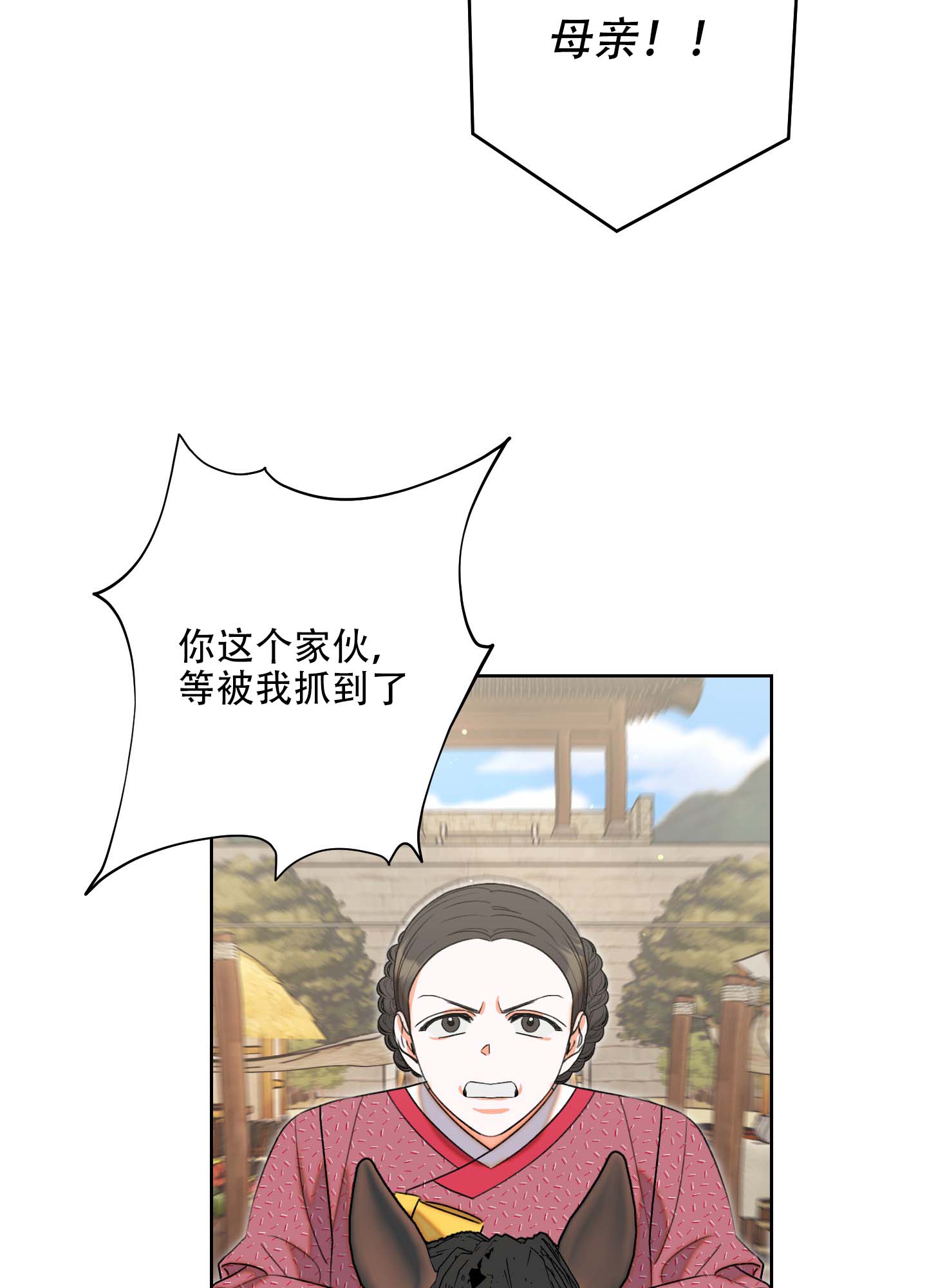 《石牛的枷锁》第1话 第9页