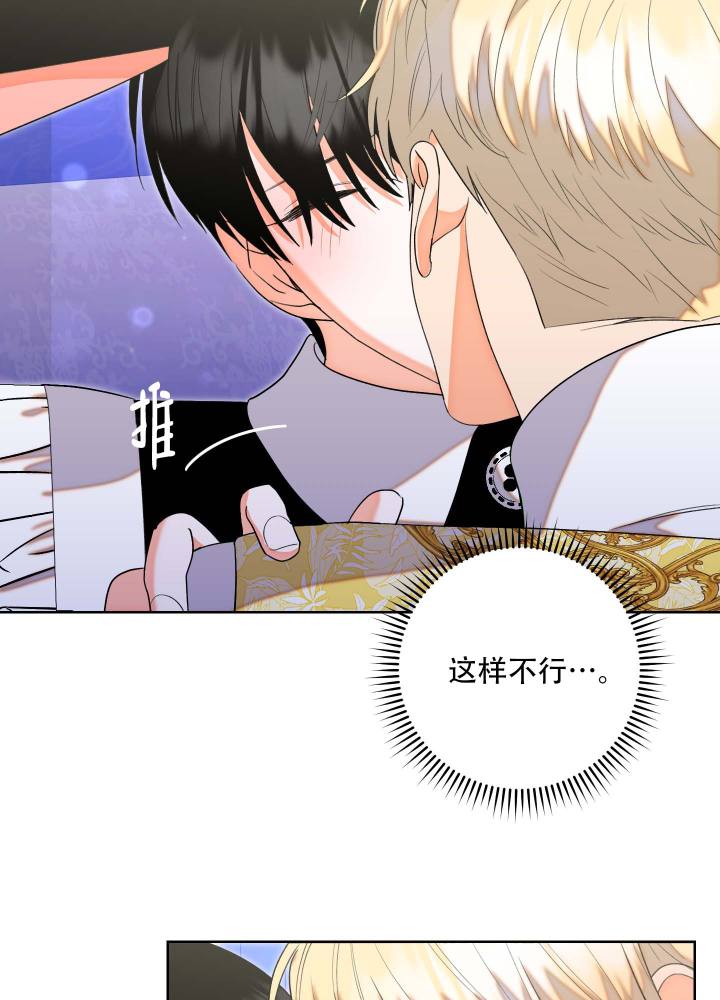 《石牛的枷锁》第3话 第11页
