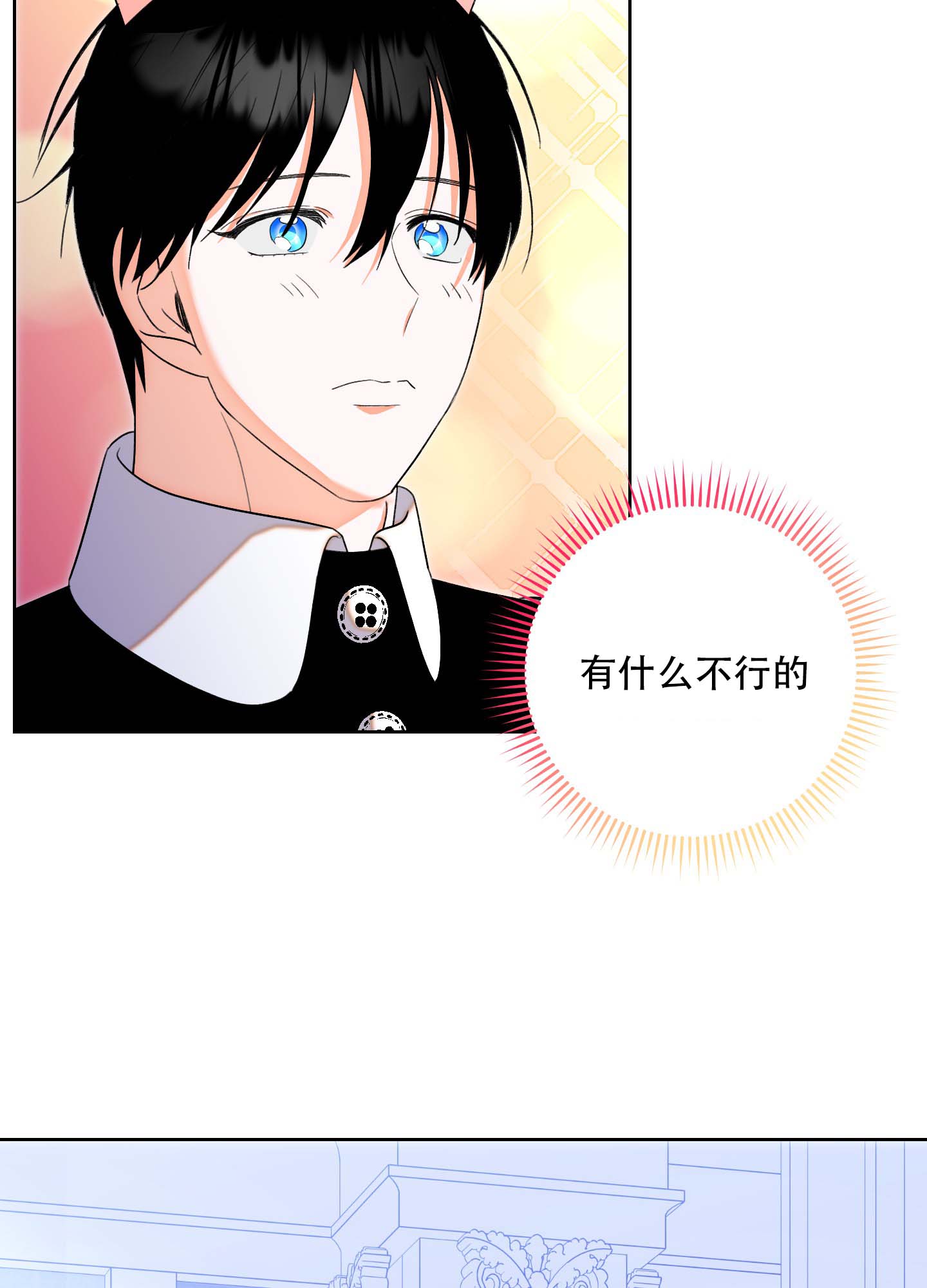 《石牛的枷锁》第3话 第15页