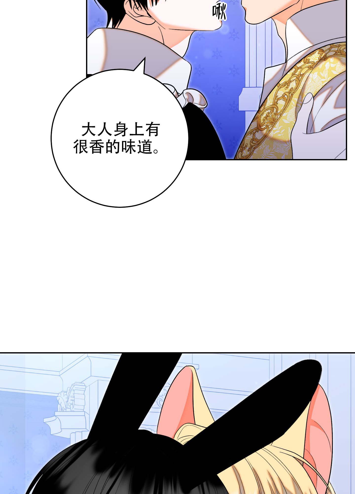《石牛的枷锁》第3话 第18页