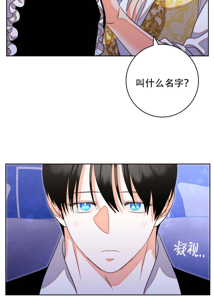 《石牛的枷锁》第3话 第21页