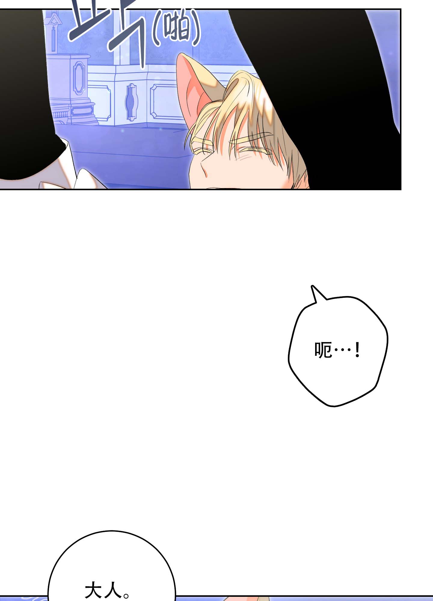 《石牛的枷锁》第3话 第24页