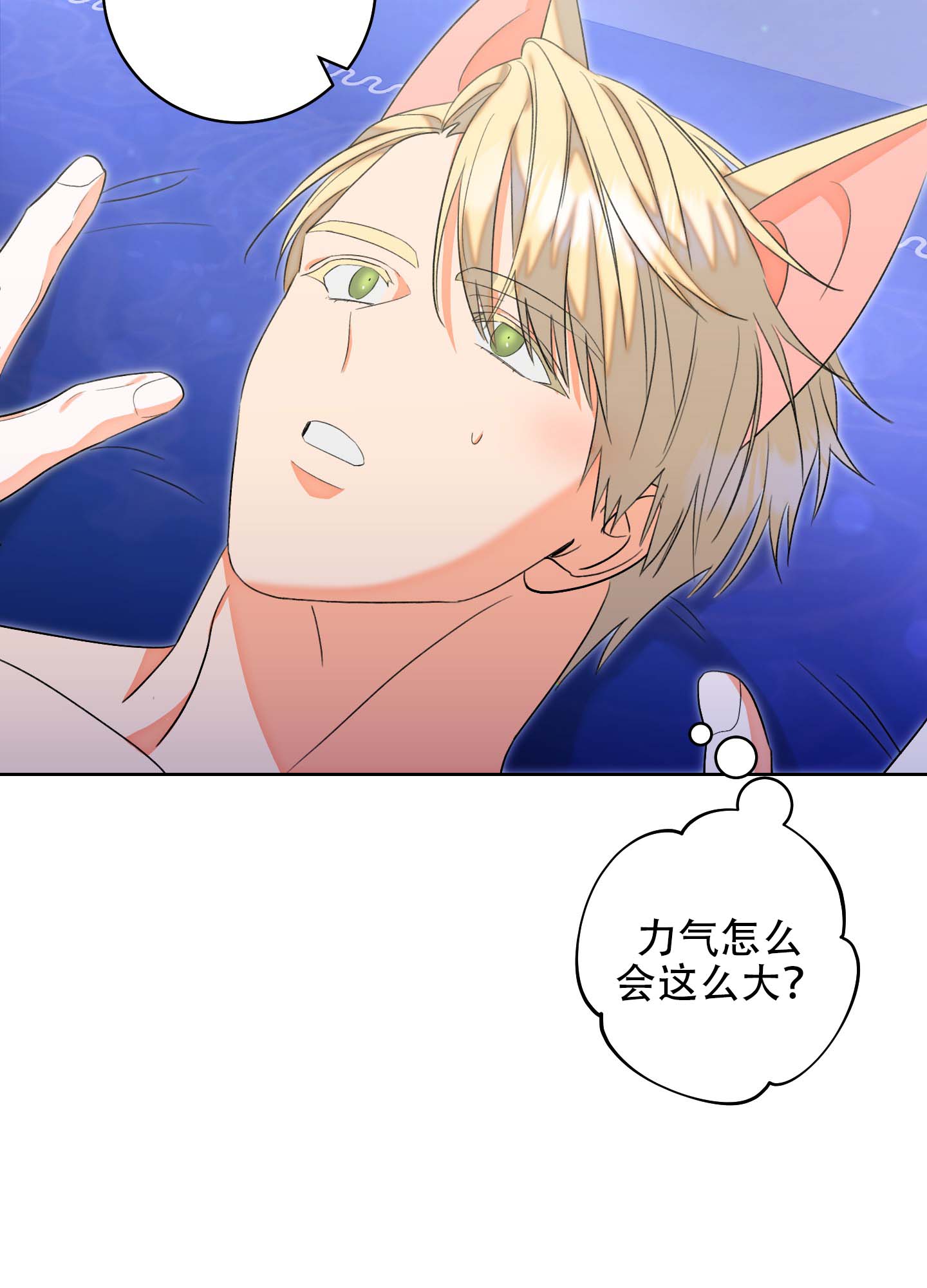 《石牛的枷锁》第3话 第25页