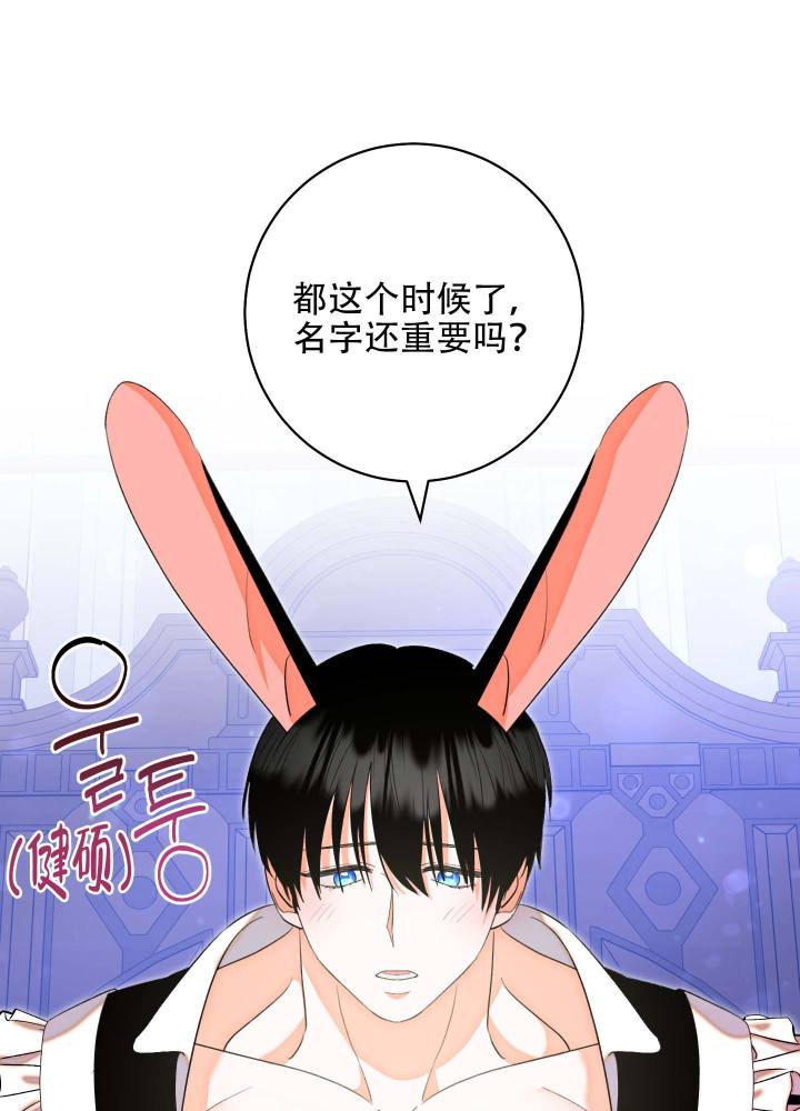 《石牛的枷锁》第3话 第26页