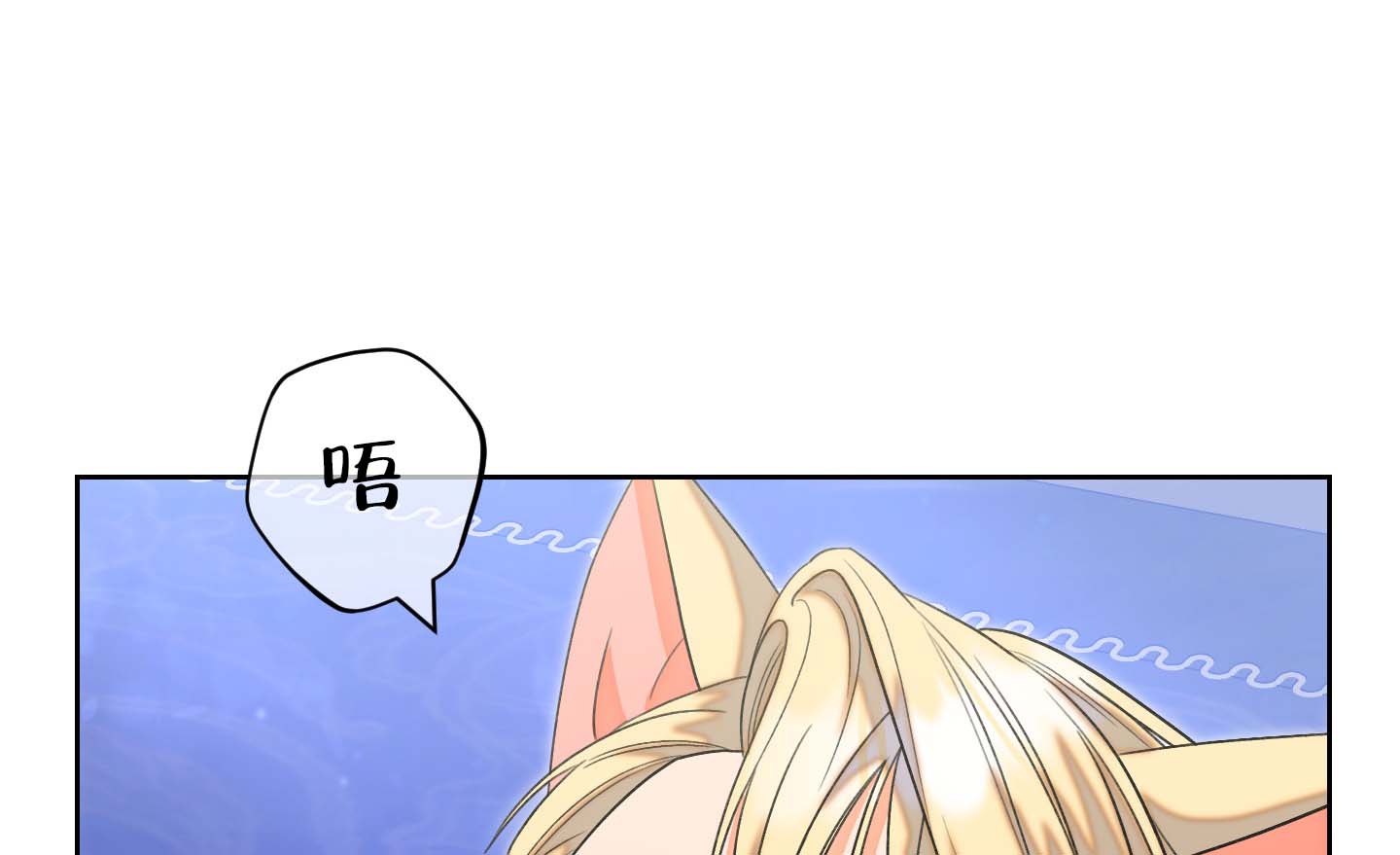 《石牛的枷锁》第3话 第29页