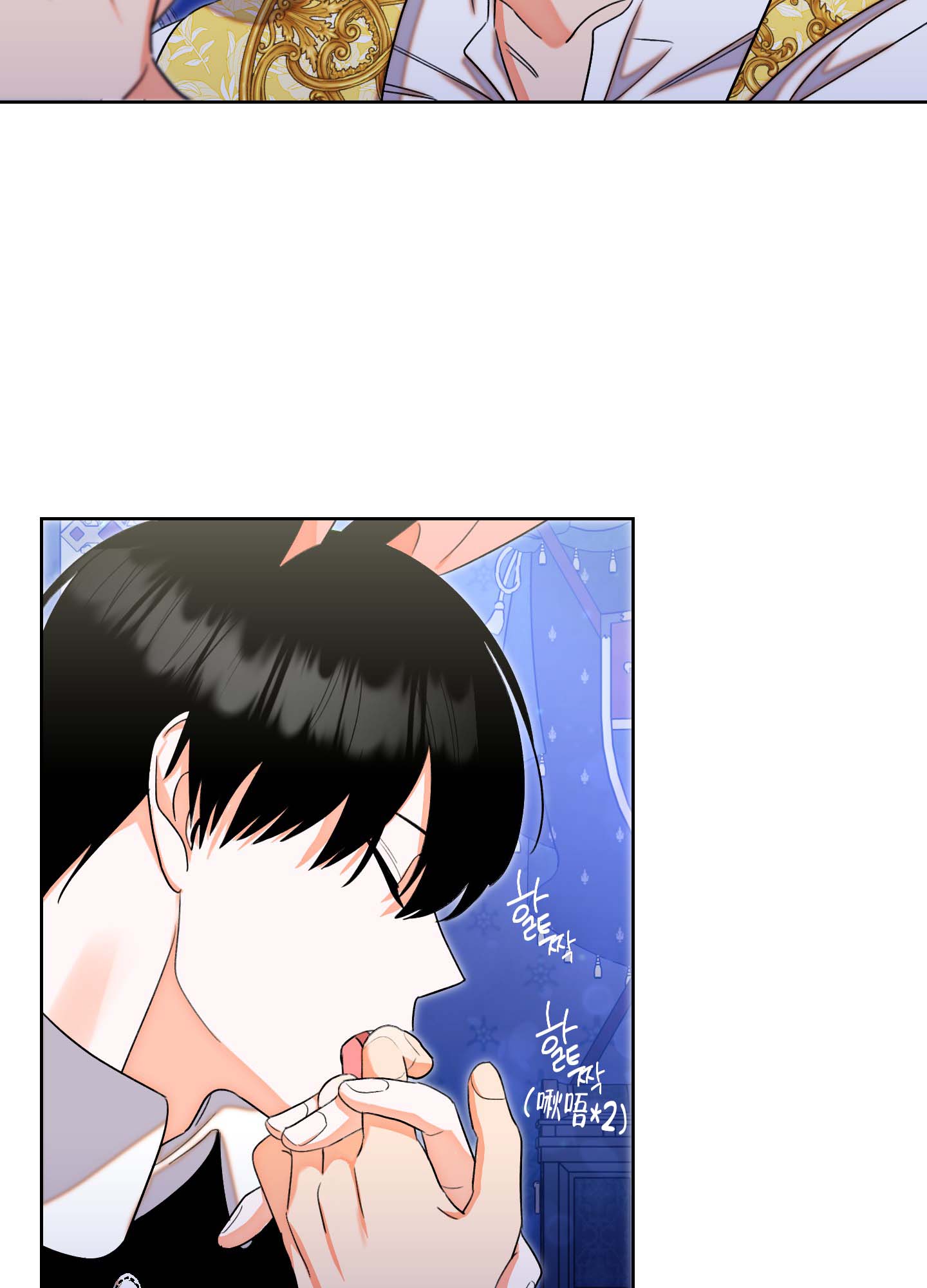 《石牛的枷锁》第3话 第2页