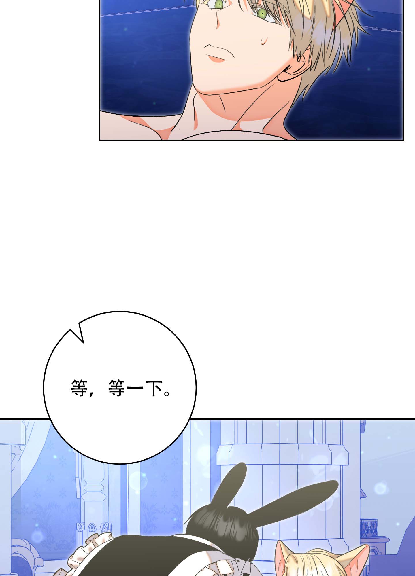 《石牛的枷锁》第3话 第32页