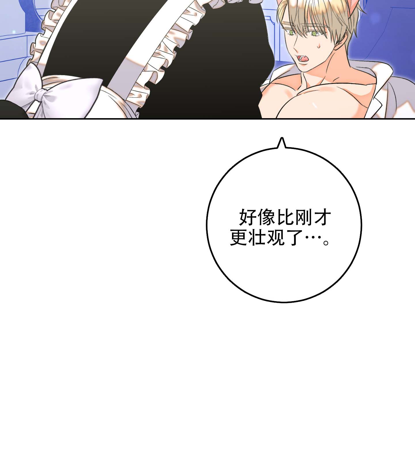 《石牛的枷锁》第3话 第33页