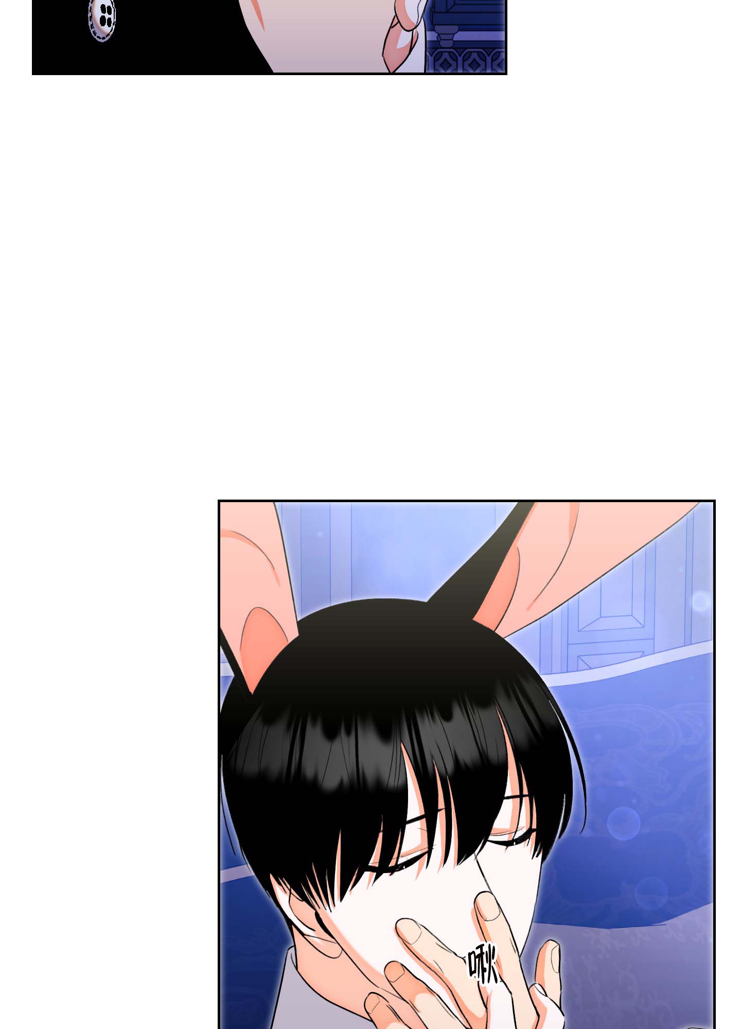 《石牛的枷锁》第3话 第3页
