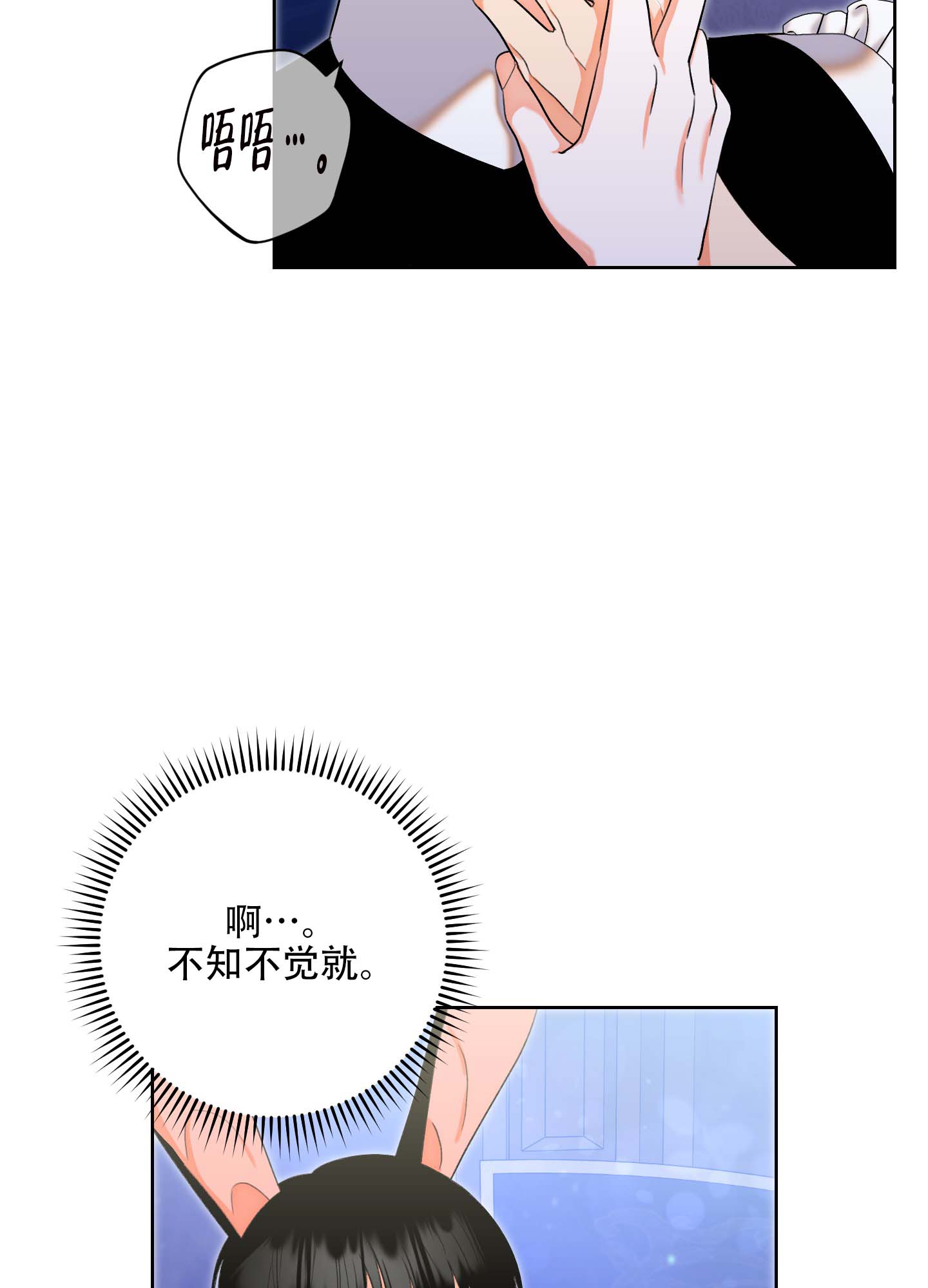 《石牛的枷锁》第3话 第4页