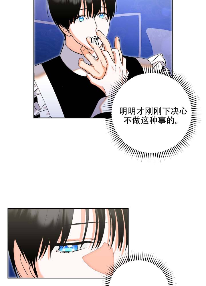《石牛的枷锁》第3话 第5页