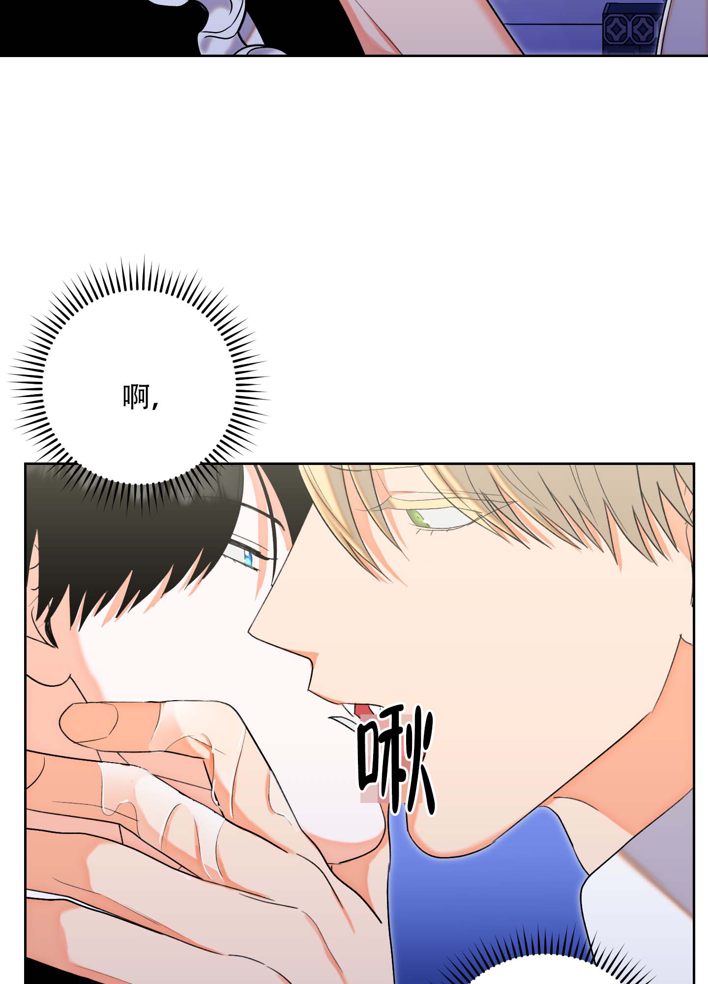 《石牛的枷锁》第3话 第9页