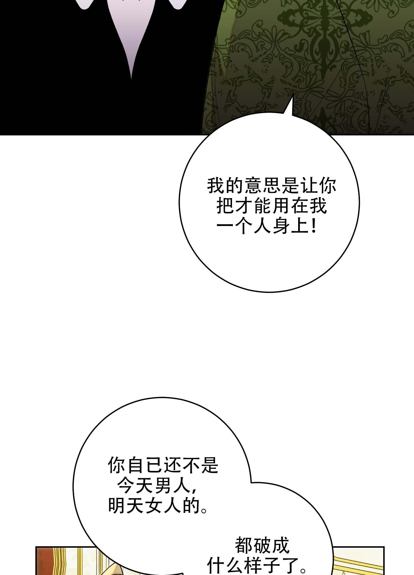 《石牛的枷锁》第9话 第10页