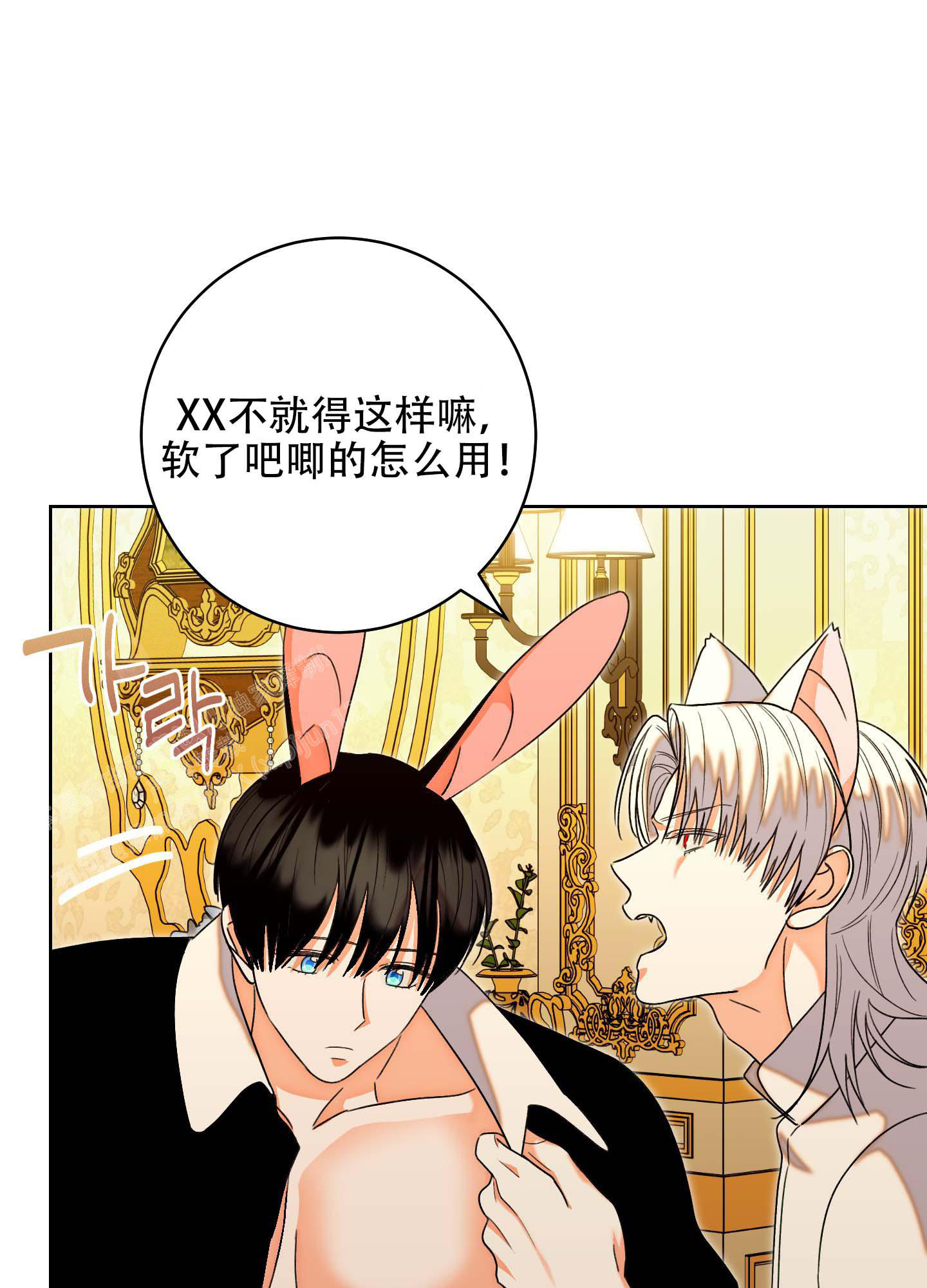 《石牛的枷锁》第9话 第13页