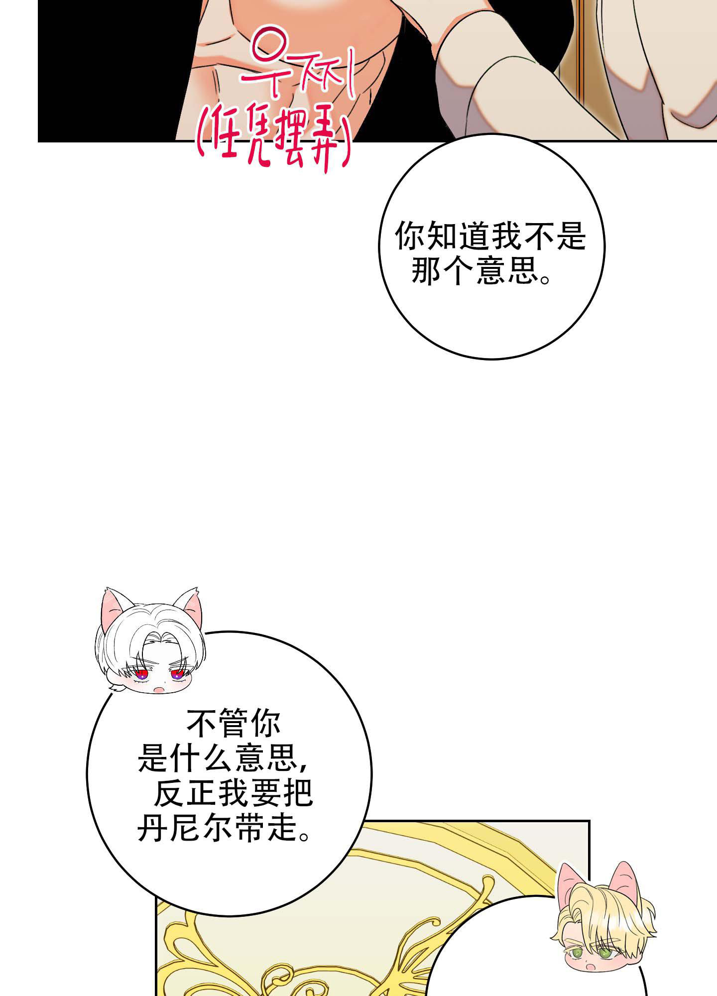 《石牛的枷锁》第9话 第14页