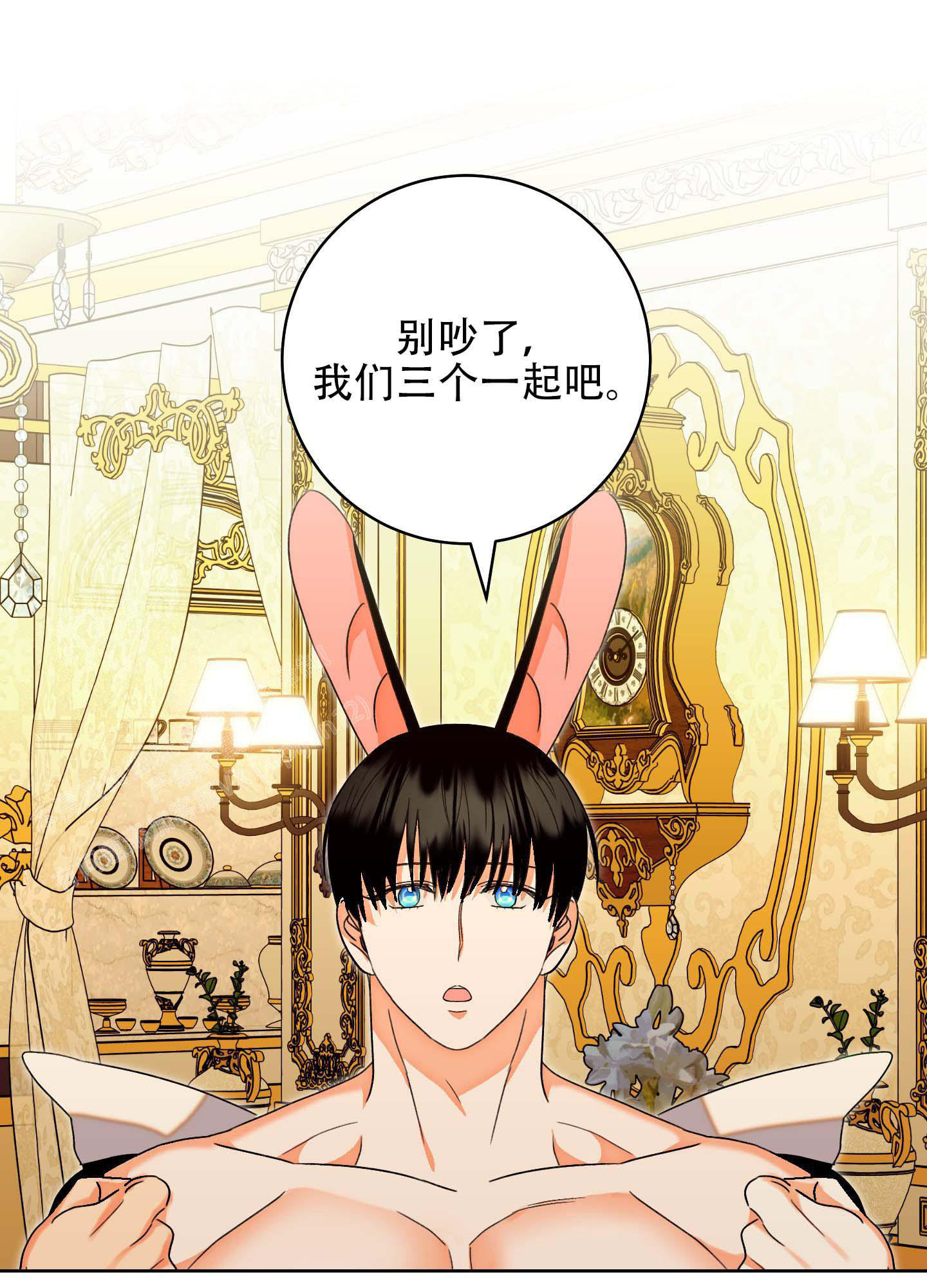 《石牛的枷锁》第9话 第16页