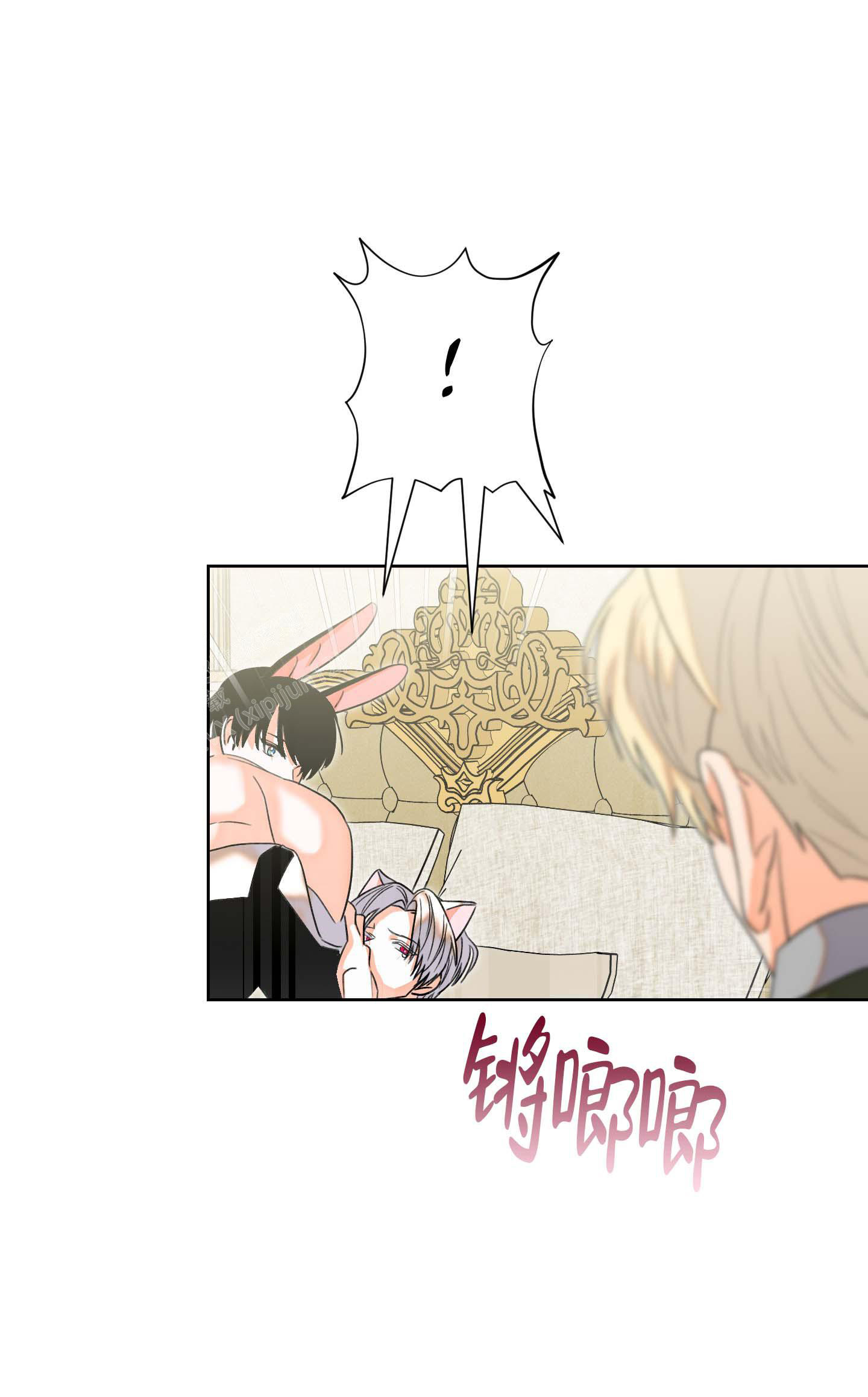 《石牛的枷锁》第9话 第1页