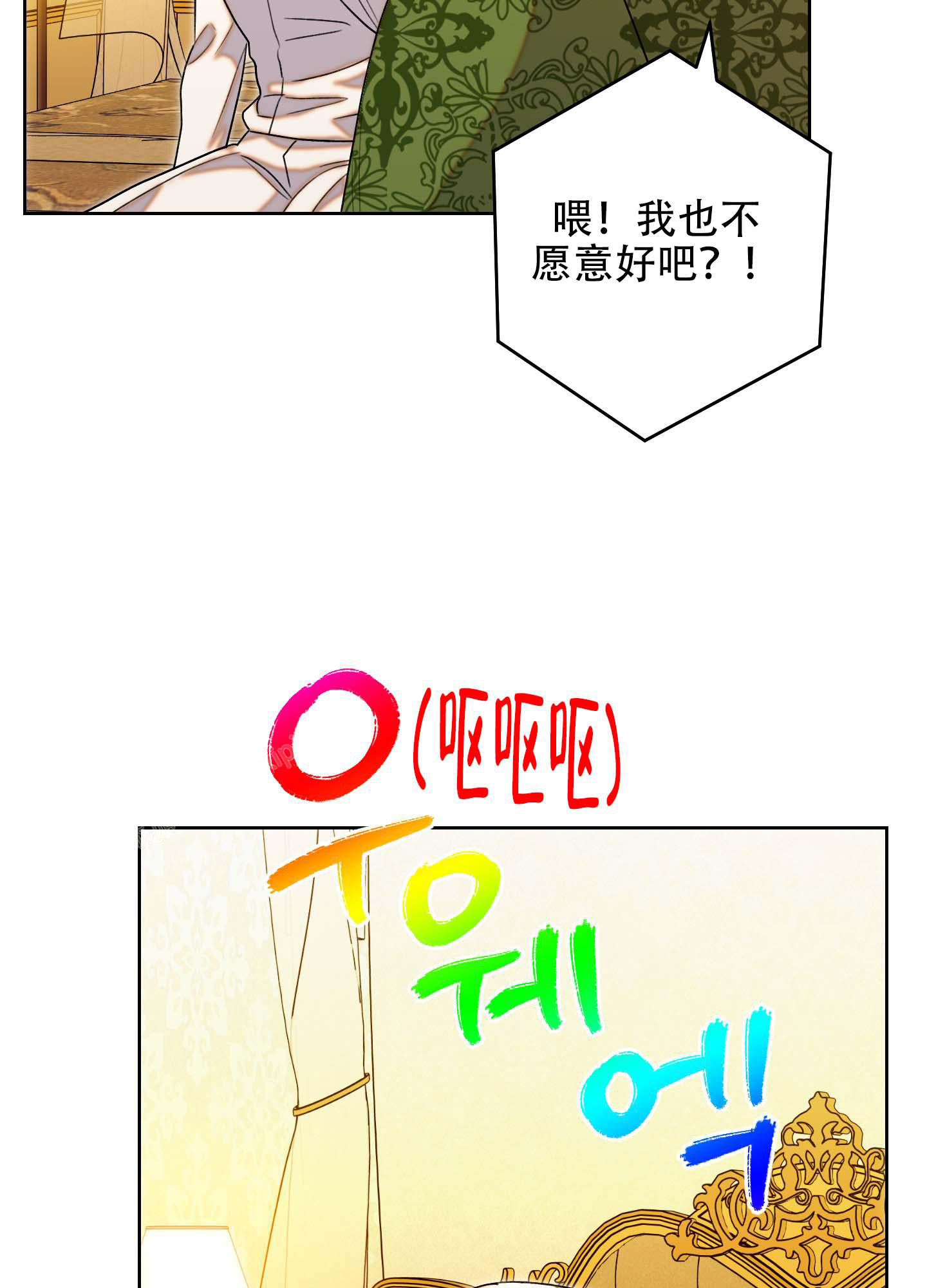 《石牛的枷锁》第9话 第20页